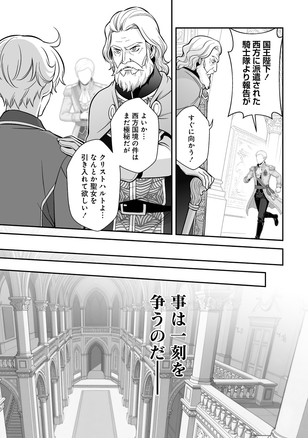 Kuzu Ouji Yarinaosu - Chapter 6 - Page 27