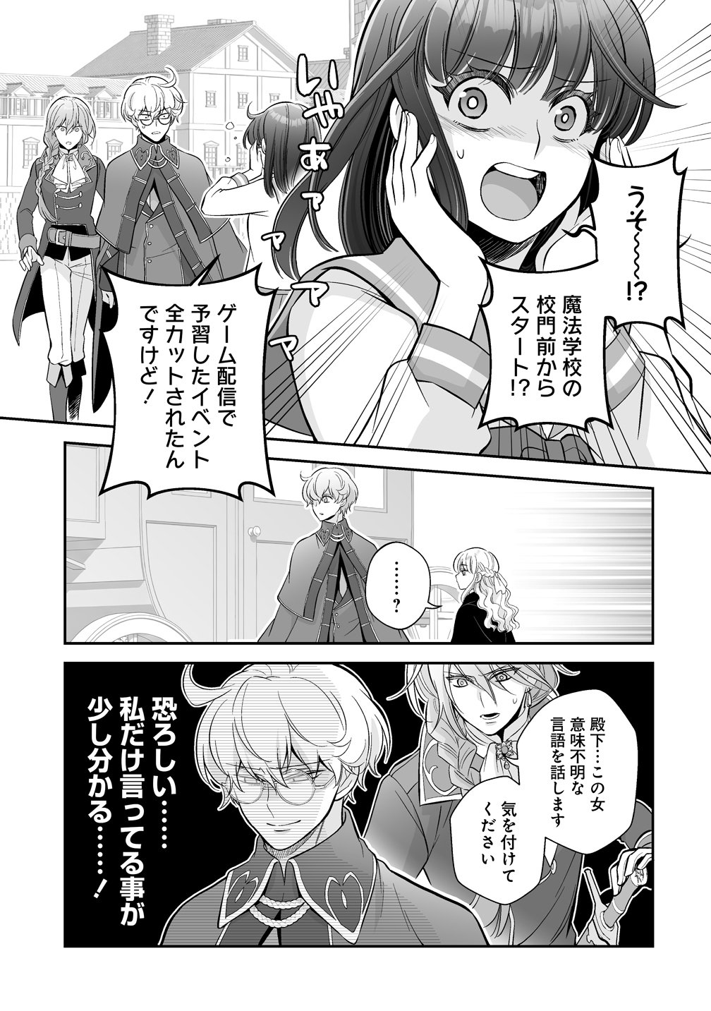 Kuzu Ouji Yarinaosu - Chapter 6 - Page 3