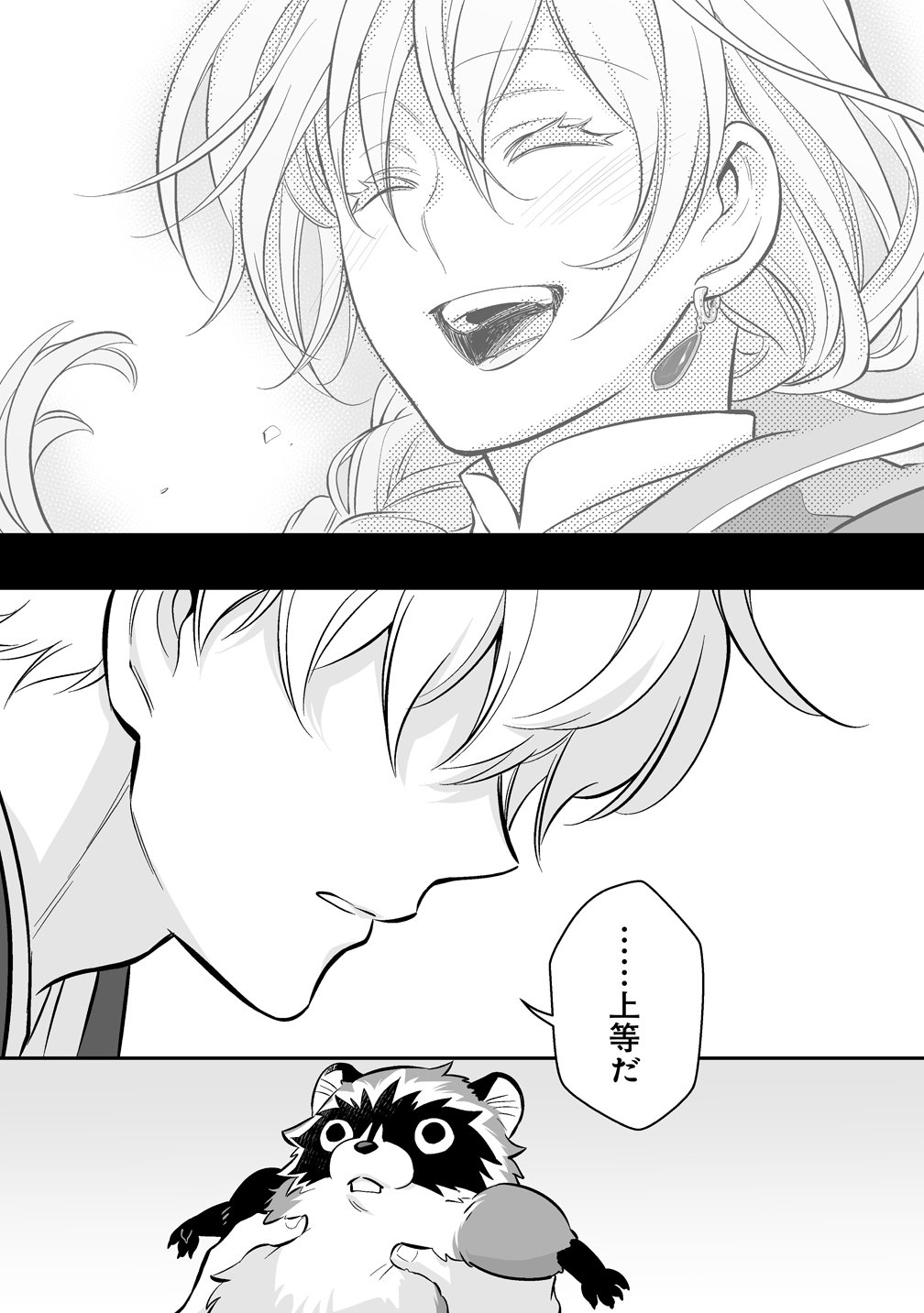 Kuzu Ouji Yarinaosu - Chapter 6 - Page 32