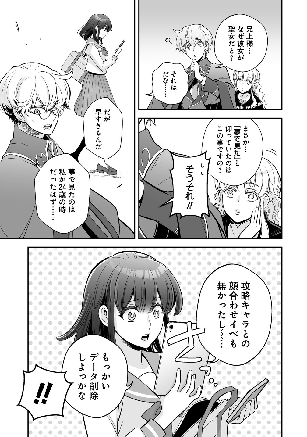 Kuzu Ouji Yarinaosu - Chapter 6 - Page 5