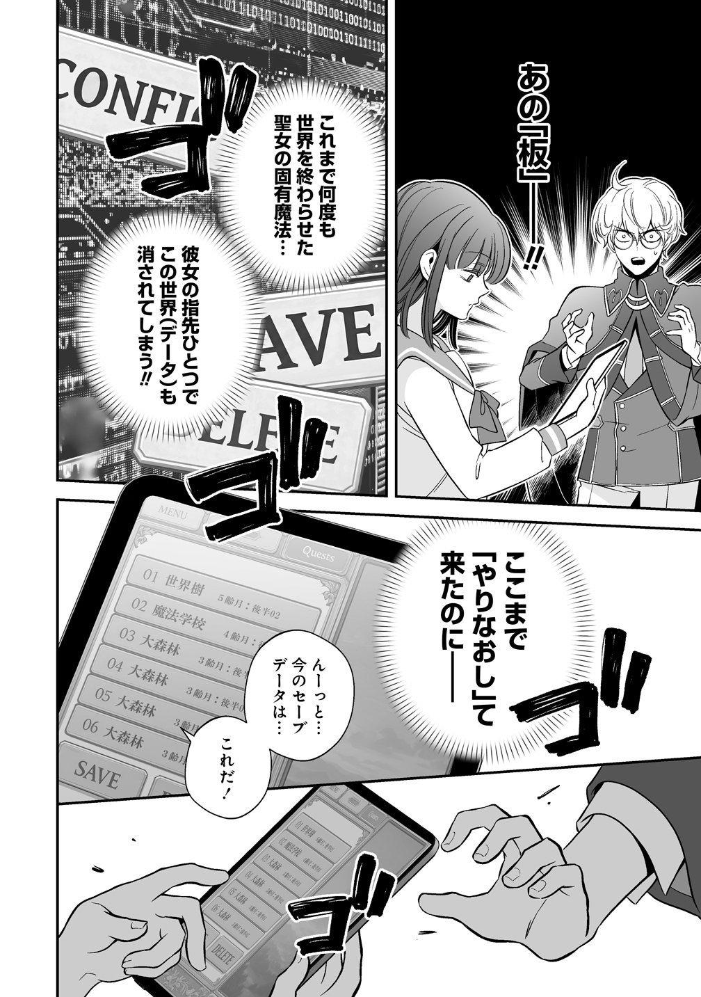 Kuzu Ouji Yarinaosu - Chapter 6 - Page 6