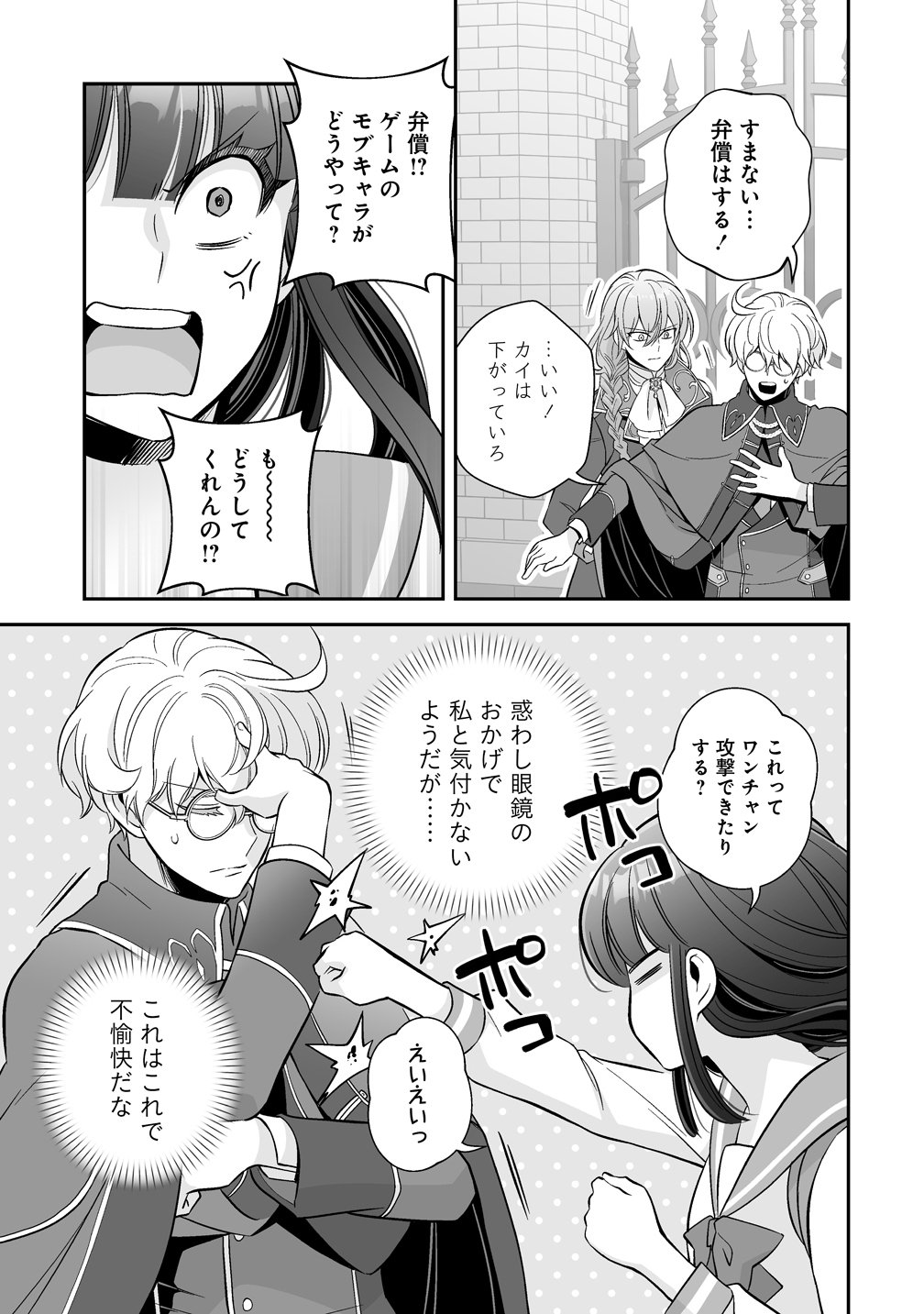 Kuzu Ouji Yarinaosu - Chapter 6 - Page 9
