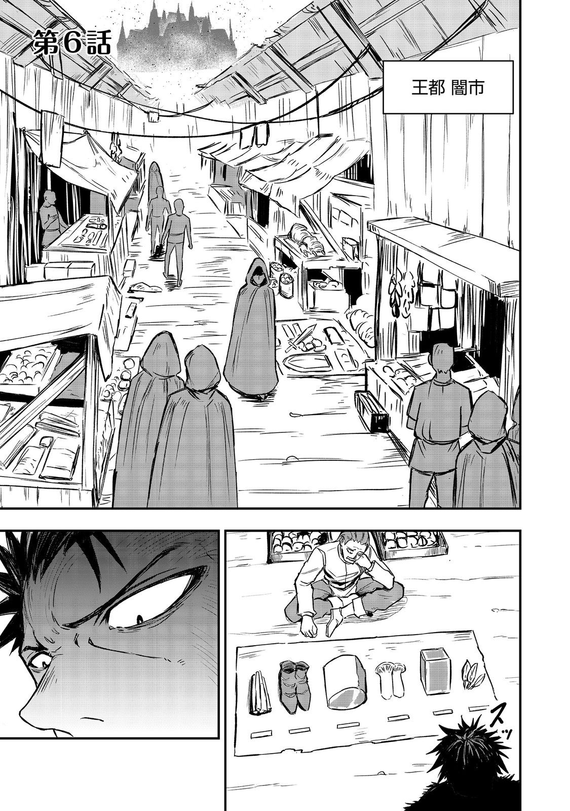 Kuzu Yuusha no Sonohigurashi - Chapter 6 - Page 1