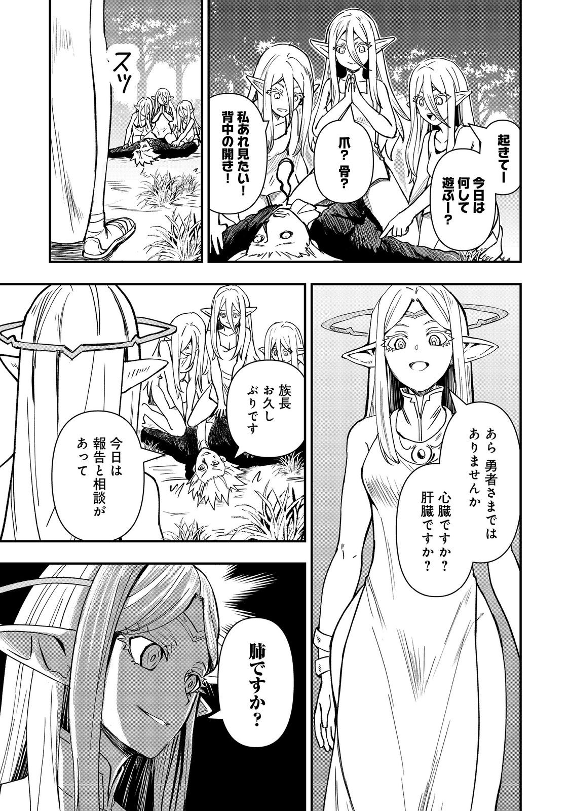 Kuzu Yuusha no Sonohigurashi - Chapter 6 - Page 11