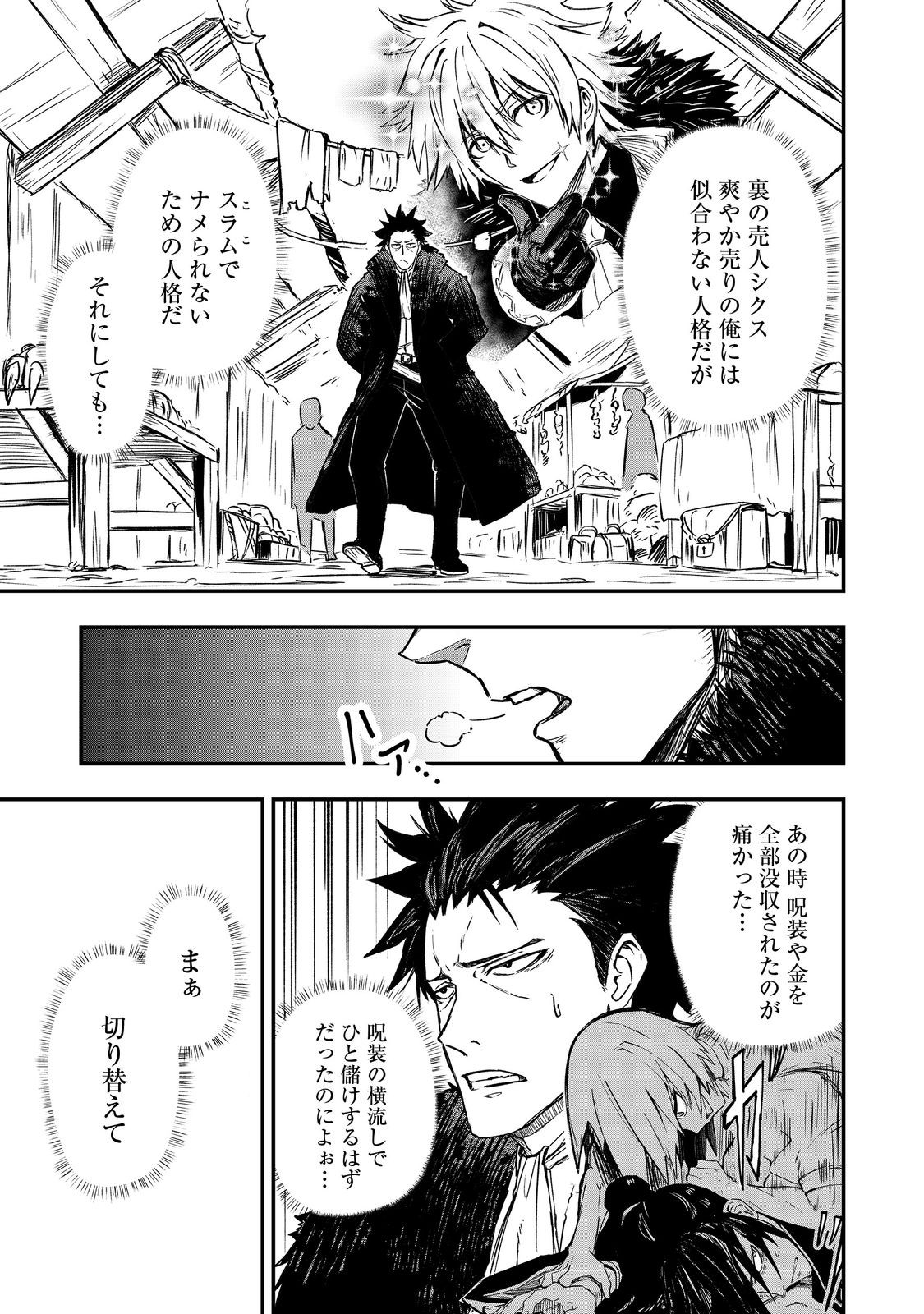 Kuzu Yuusha no Sonohigurashi - Chapter 6 - Page 3