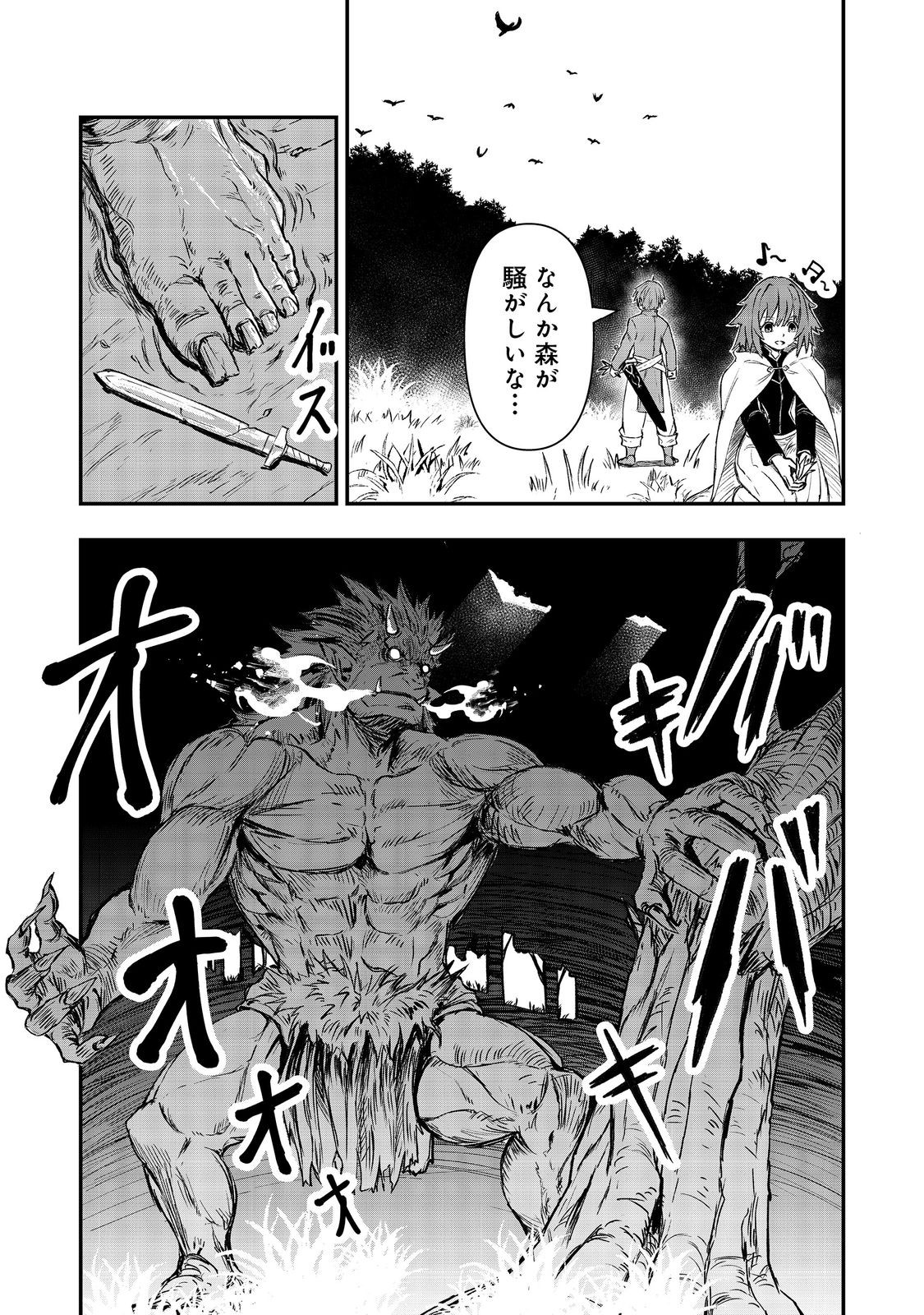 Kuzu Yuusha no Sonohigurashi - Chapter 6 - Page 30
