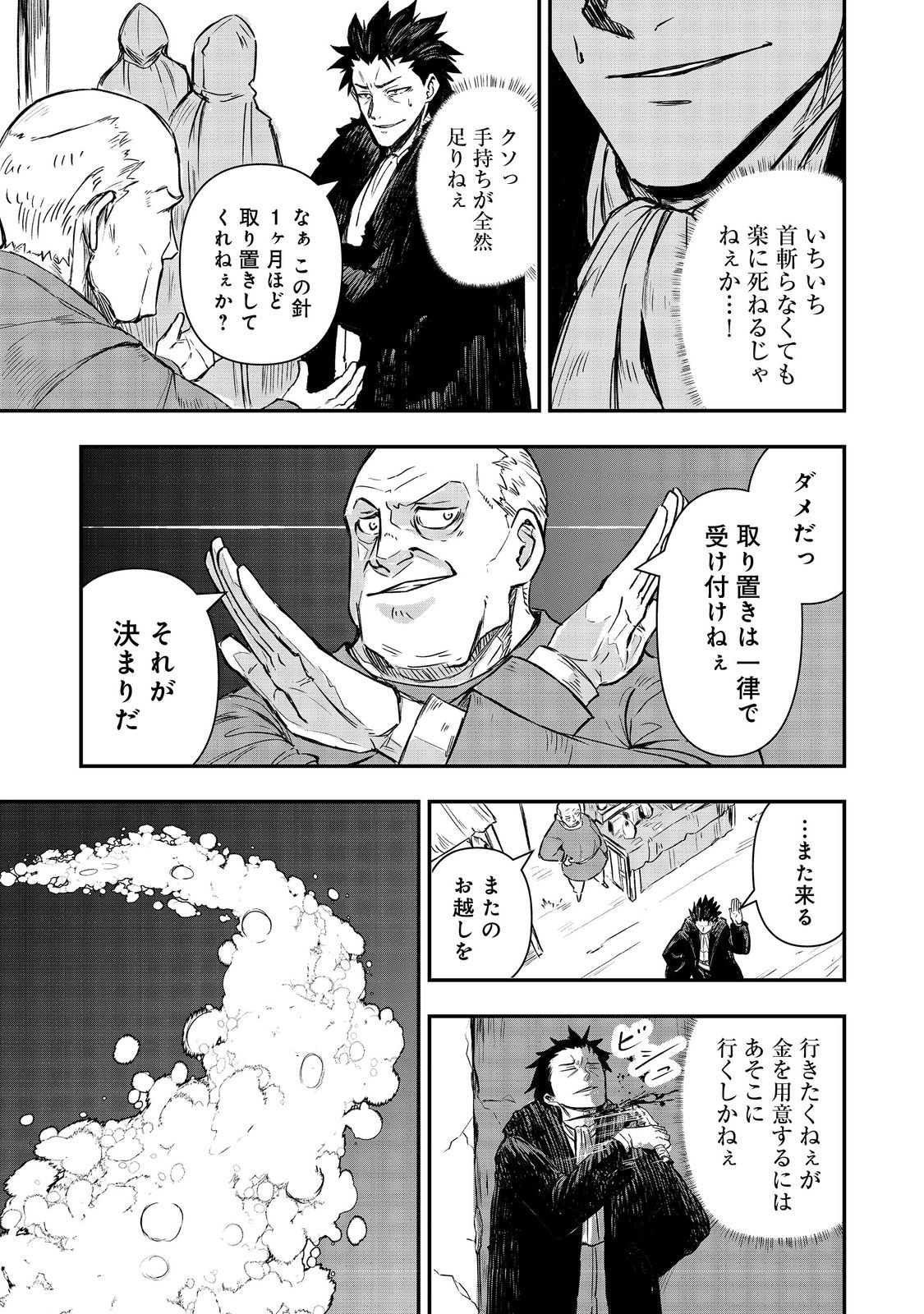 Kuzu Yuusha no Sonohigurashi - Chapter 6 - Page 7