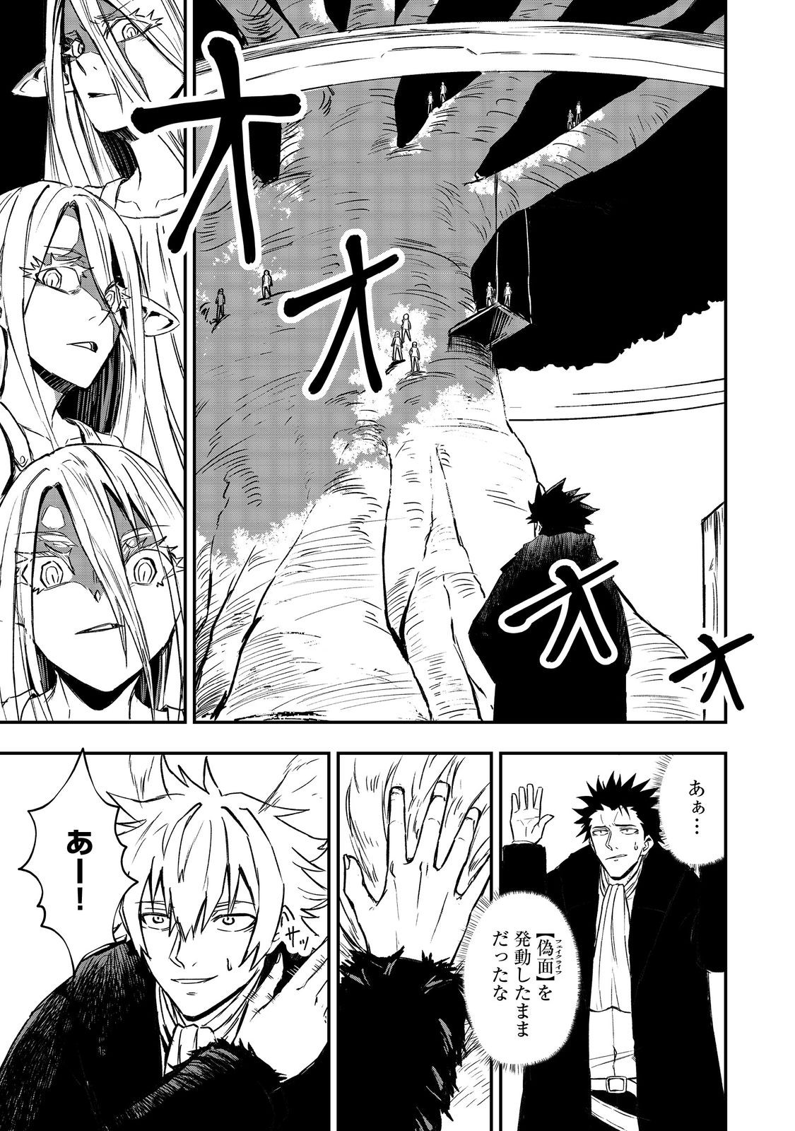 Kuzu Yuusha no Sonohigurashi - Chapter 6 - Page 9
