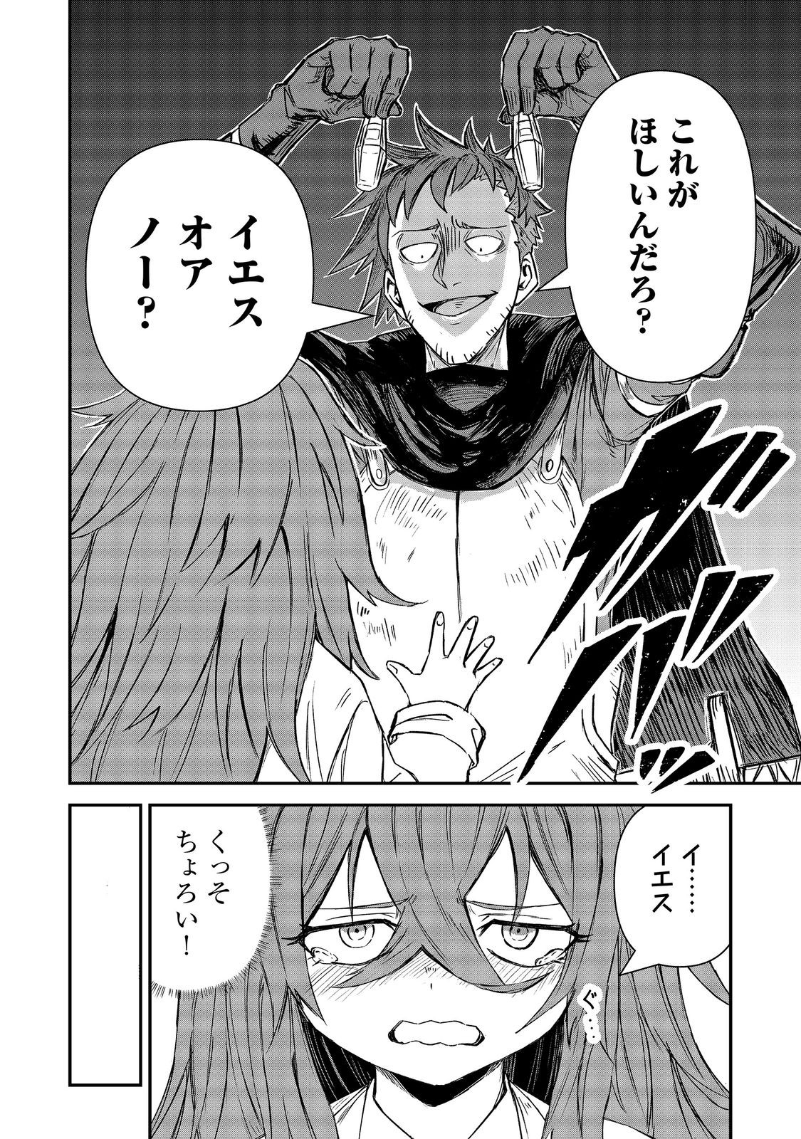Kuzu Yuusha no Sonohigurashi - Chapter 7 - Page 12