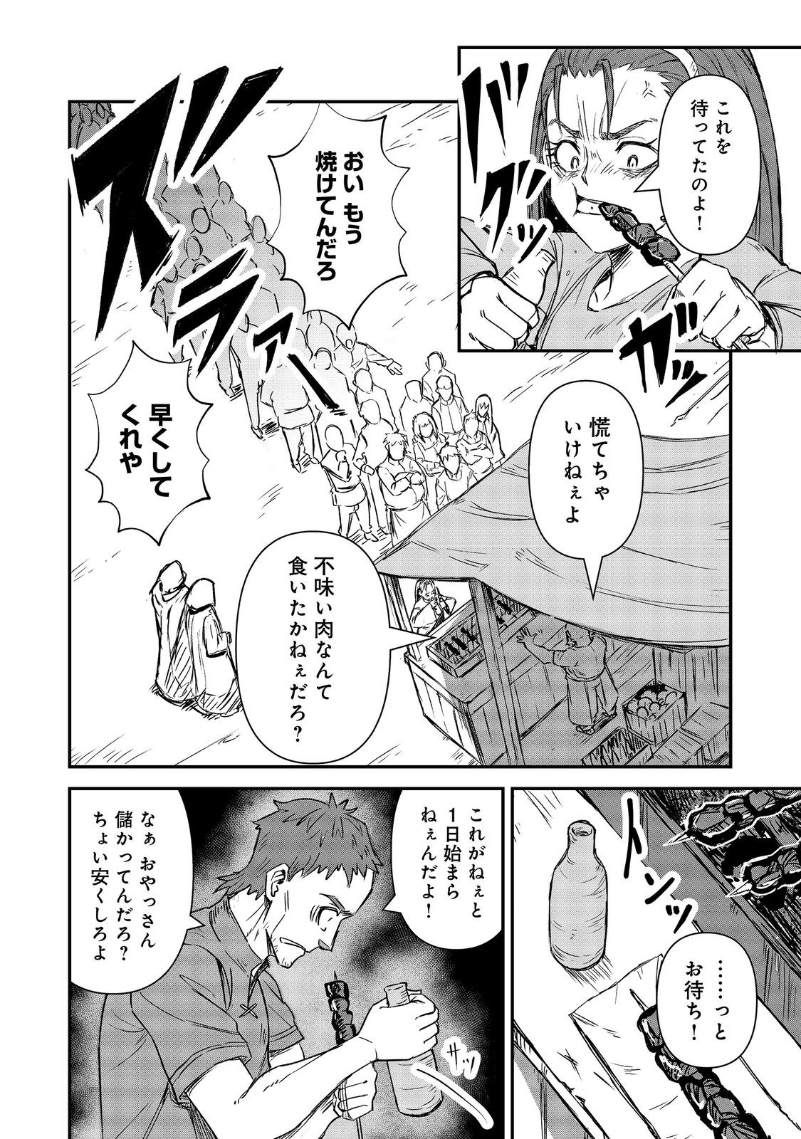 Kuzu Yuusha no Sonohigurashi - Chapter 7 - Page 2