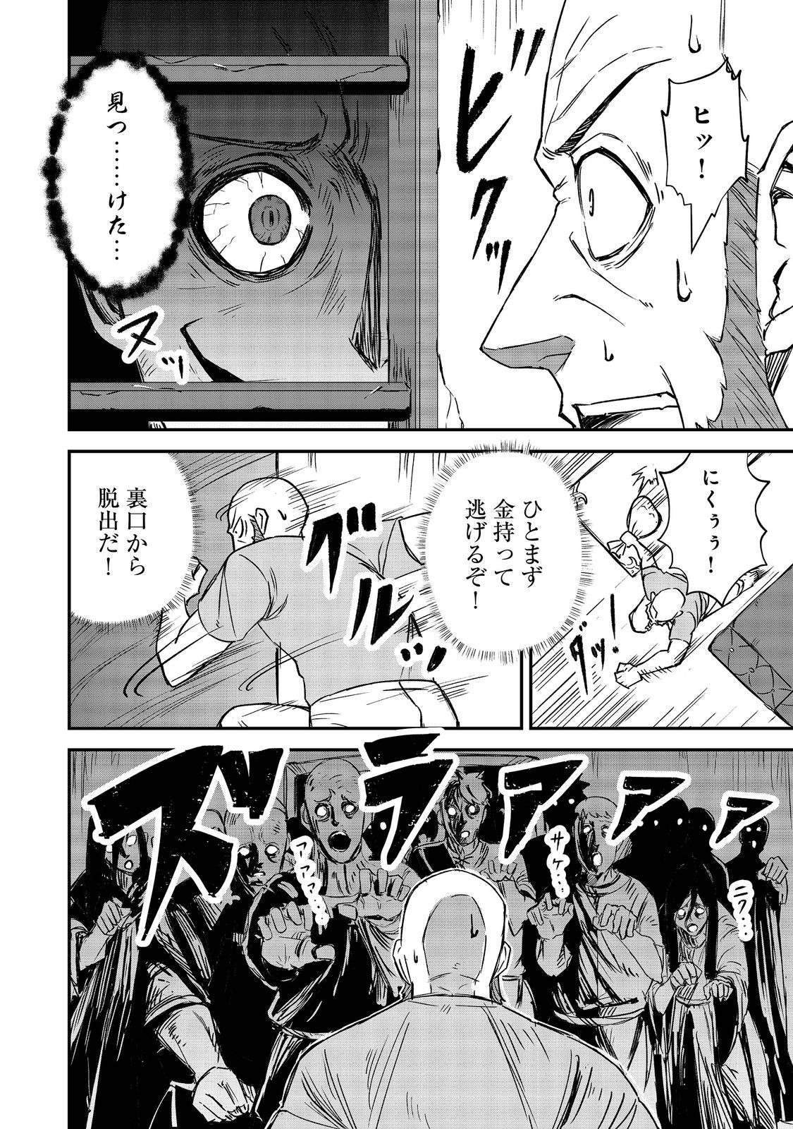 Kuzu Yuusha no Sonohigurashi - Chapter 7 - Page 20
