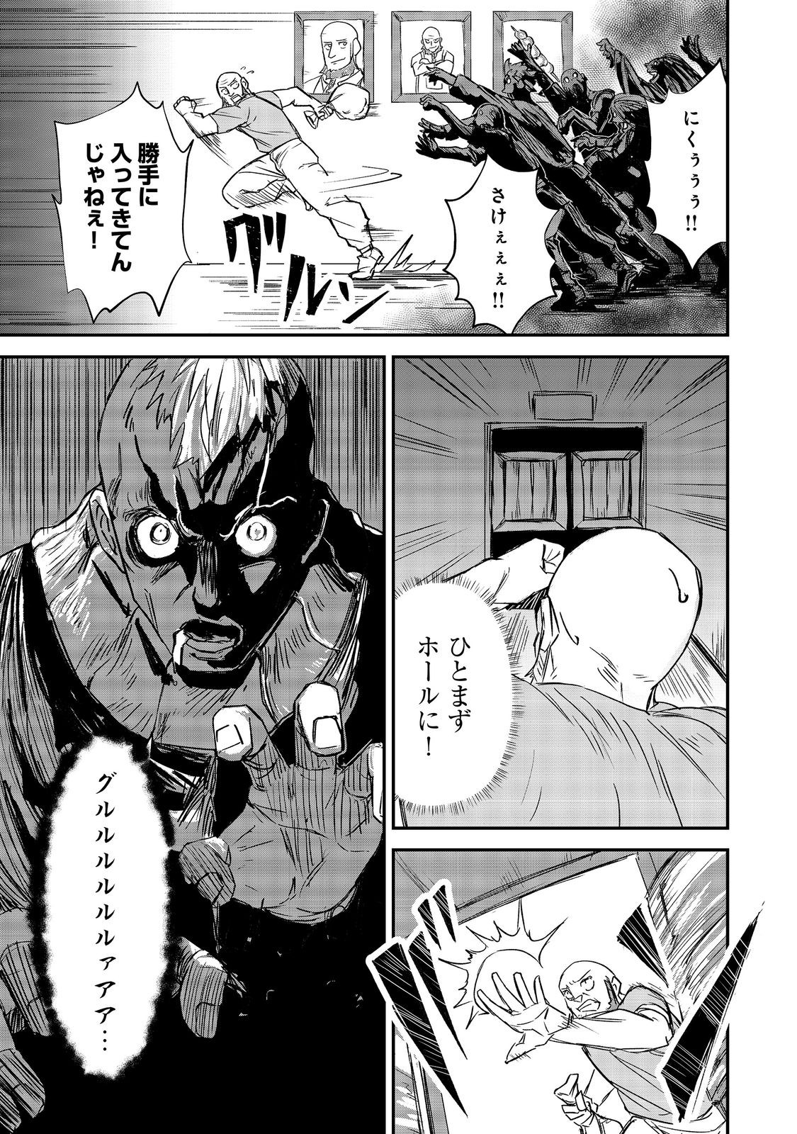 Kuzu Yuusha no Sonohigurashi - Chapter 7 - Page 21