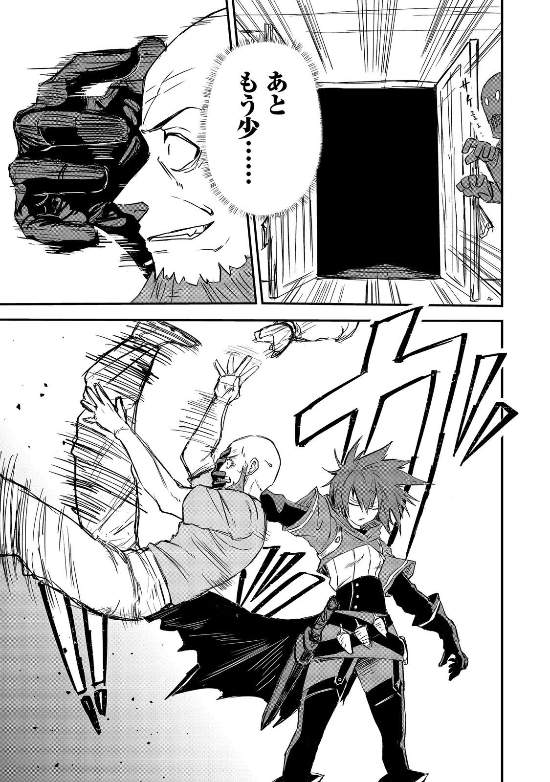 Kuzu Yuusha no Sonohigurashi - Chapter 7 - Page 23