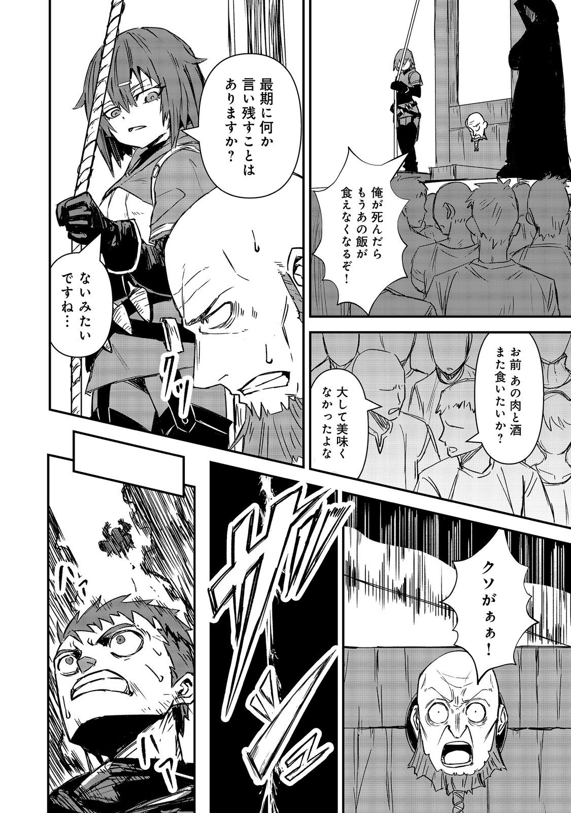 Kuzu Yuusha no Sonohigurashi - Chapter 7 - Page 26