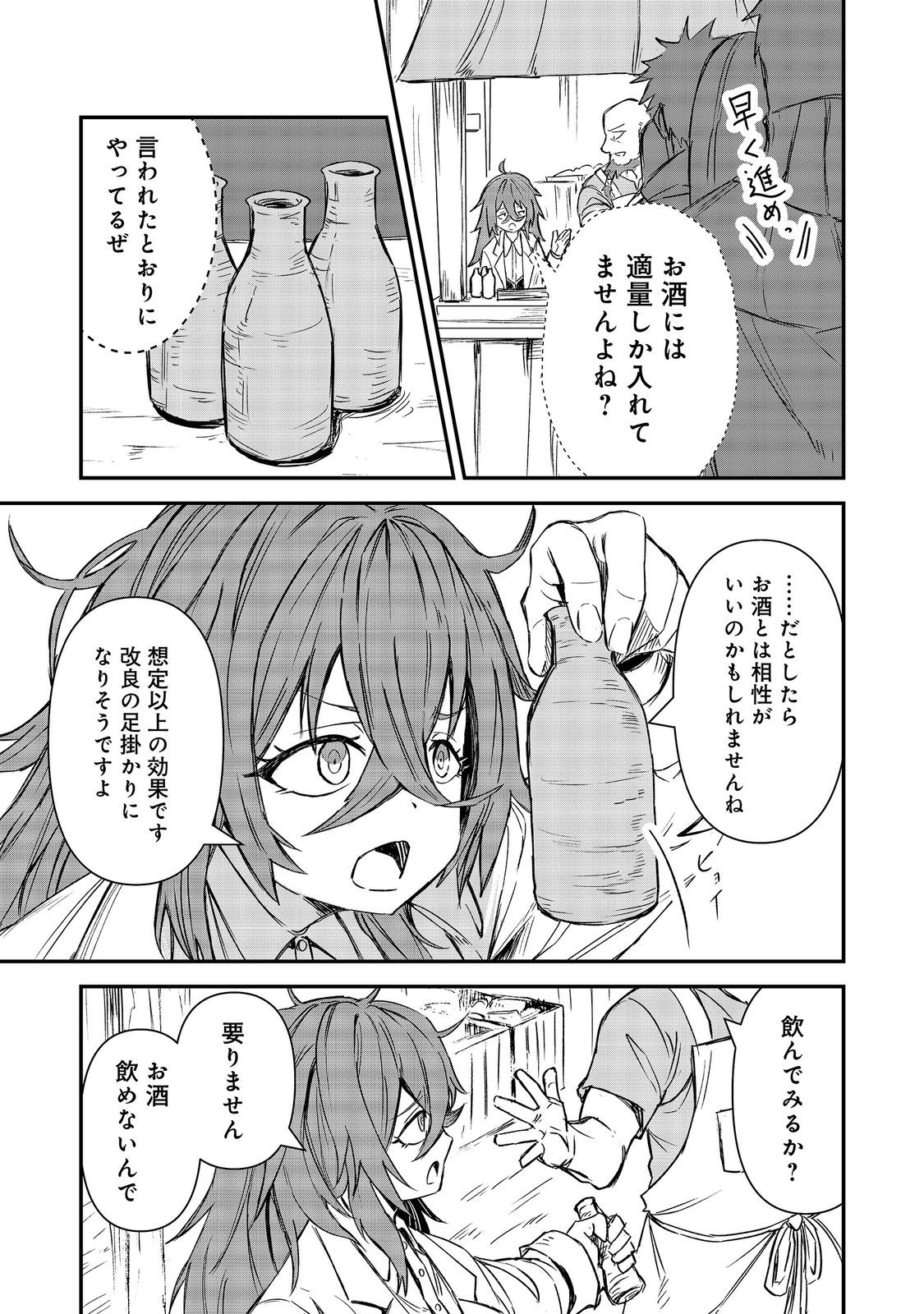 Kuzu Yuusha no Sonohigurashi - Chapter 7 - Page 5