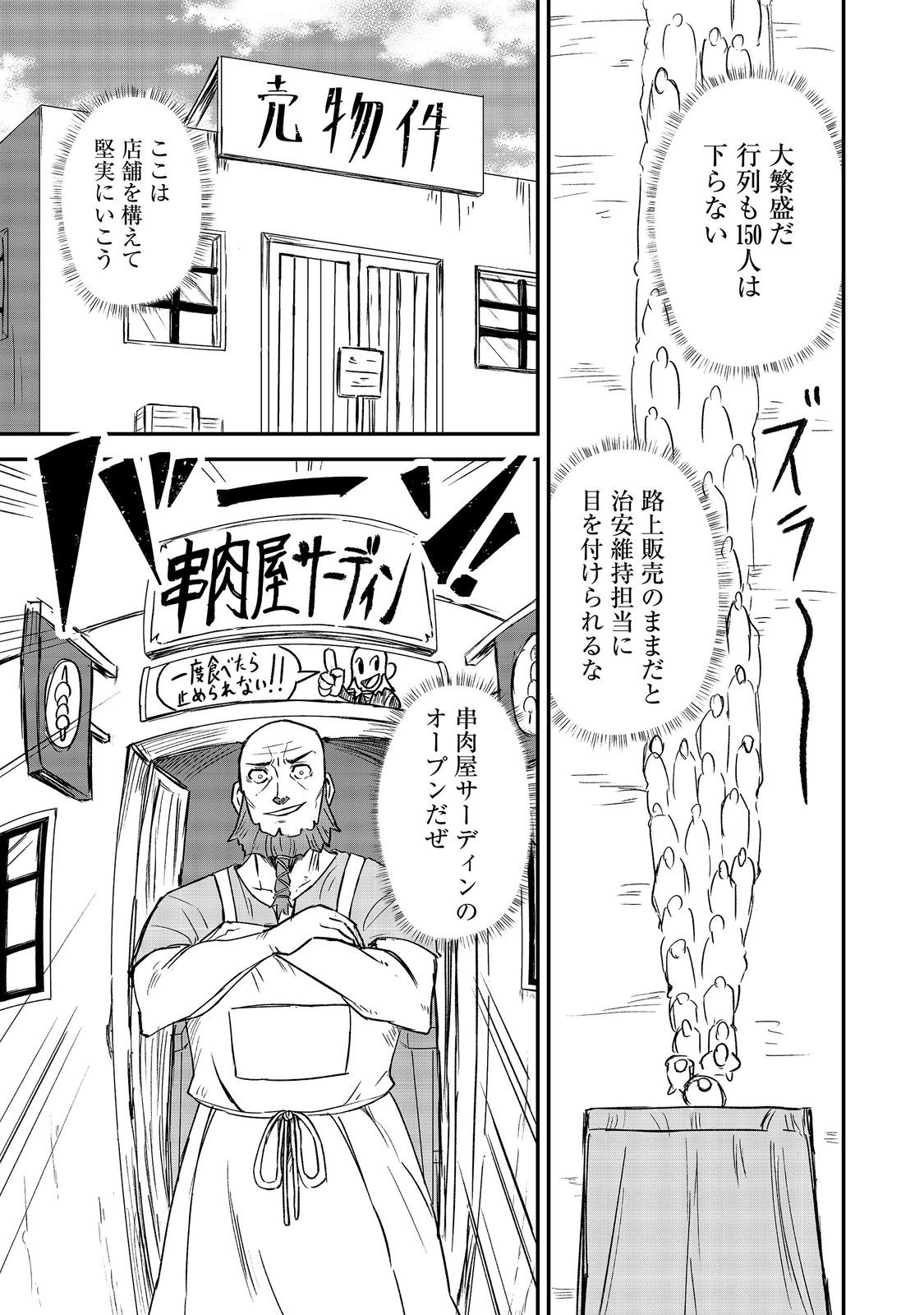 Kuzu Yuusha no Sonohigurashi - Chapter 7 - Page 7
