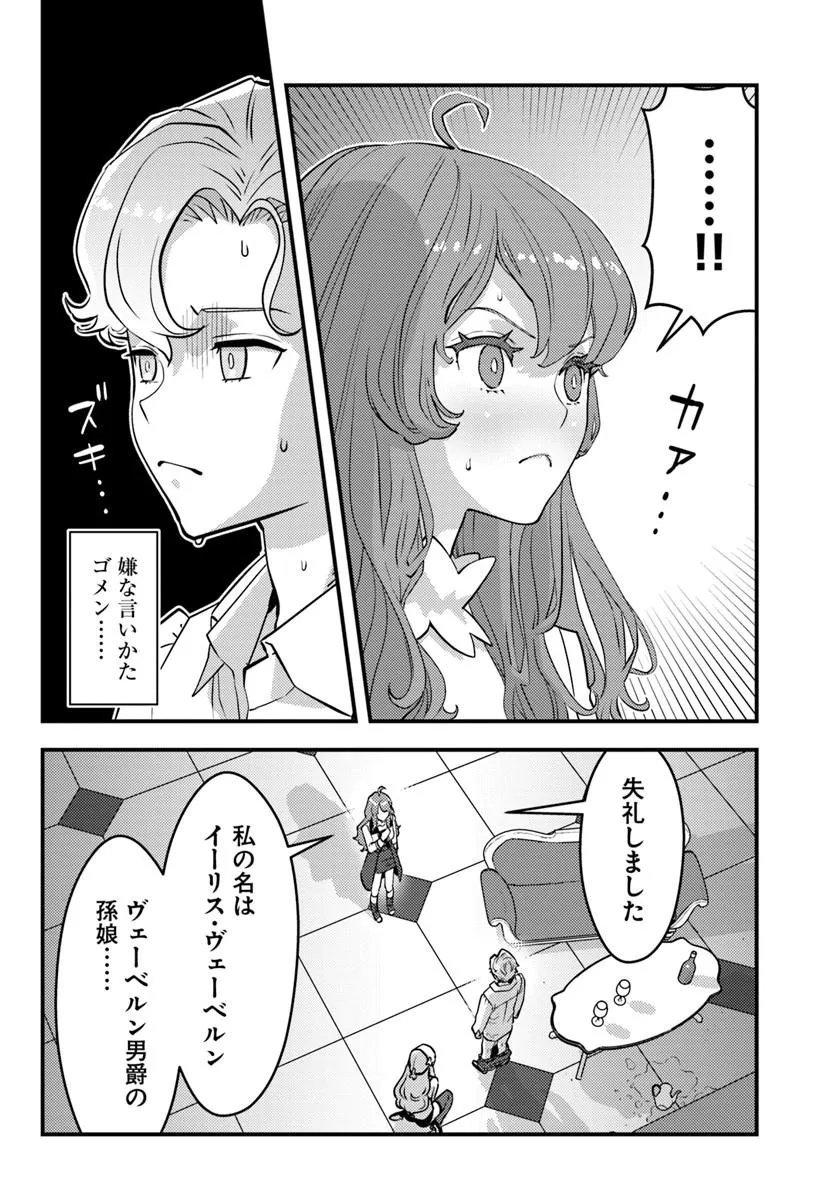 Kuzulesse Oblige: 18-kin Game Sekai no Kuzu Akuyaku ni Tensei Shiteshimatta Ore wa, Gensaku Chishiki no Chikara de Doushite mo Mob Jinsei wo Tsukami Toritai - Chapter 12.1 - Page 4
