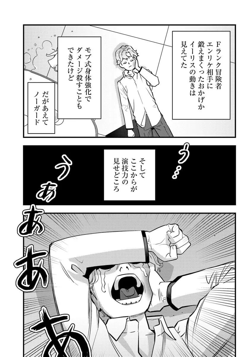 Kuzulesse Oblige: 18-kin Game Sekai no Kuzu Akuyaku ni Tensei Shiteshimatta Ore wa, Gensaku Chishiki no Chikara de Doushite mo Mob Jinsei wo Tsukami Toritai - Chapter 12.2 - Page 11