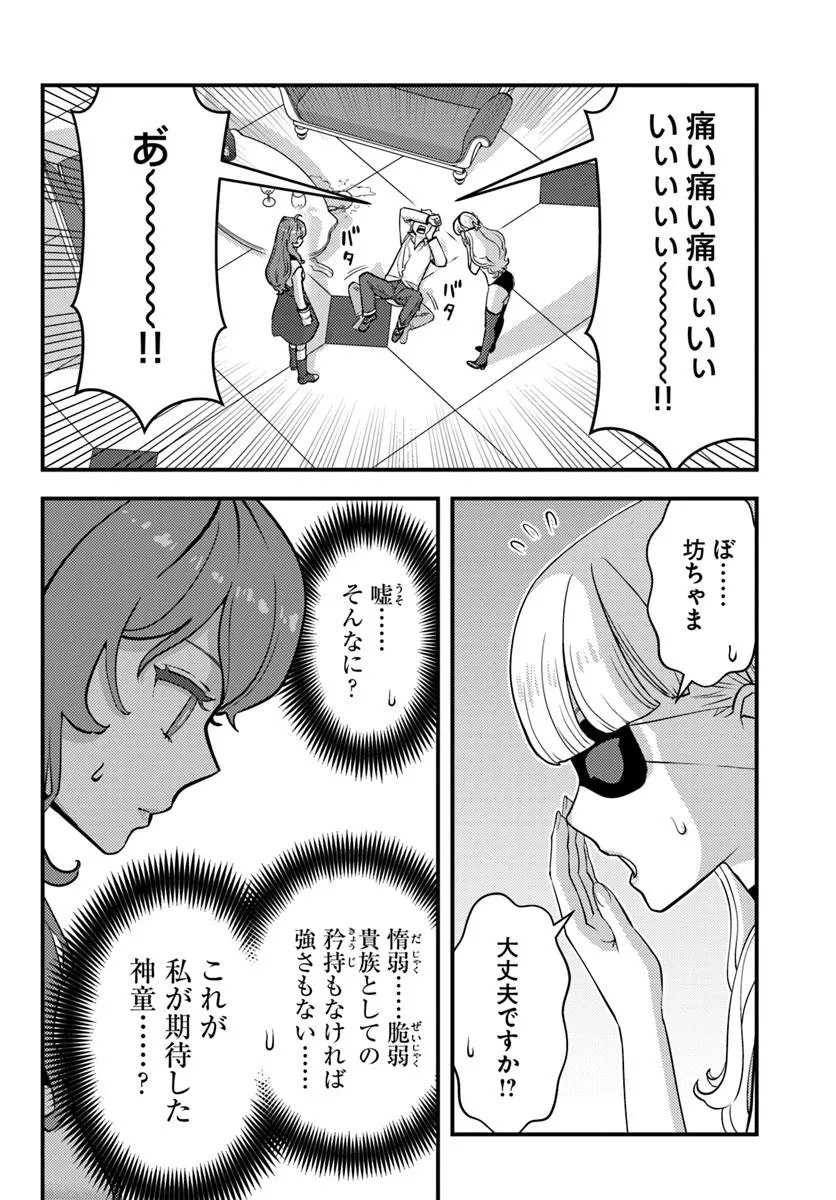 Kuzulesse Oblige: 18-kin Game Sekai no Kuzu Akuyaku ni Tensei Shiteshimatta Ore wa, Gensaku Chishiki no Chikara de Doushite mo Mob Jinsei wo Tsukami Toritai - Chapter 12.2 - Page 12