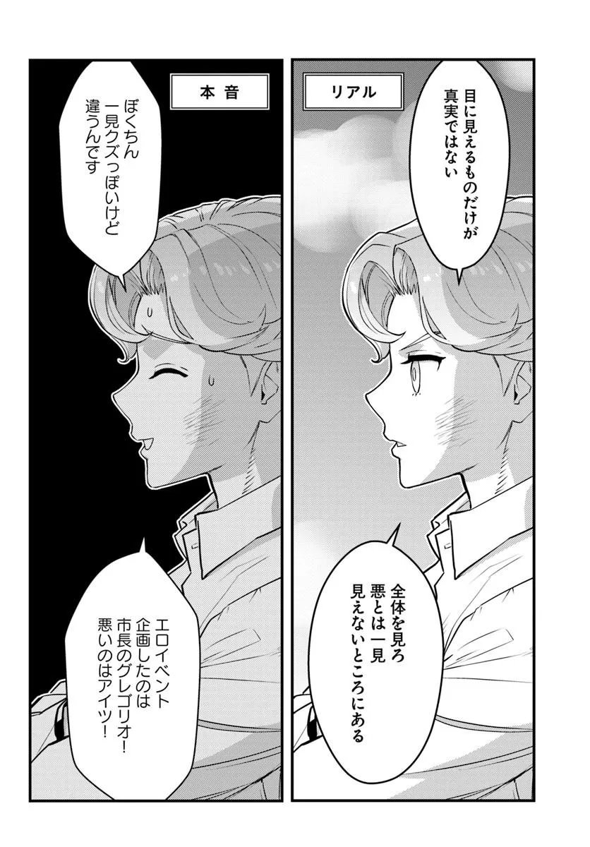 Kuzulesse Oblige: 18-kin Game Sekai no Kuzu Akuyaku ni Tensei Shiteshimatta Ore wa, Gensaku Chishiki no Chikara de Doushite mo Mob Jinsei wo Tsukami Toritai - Chapter 13.1 - Page 10