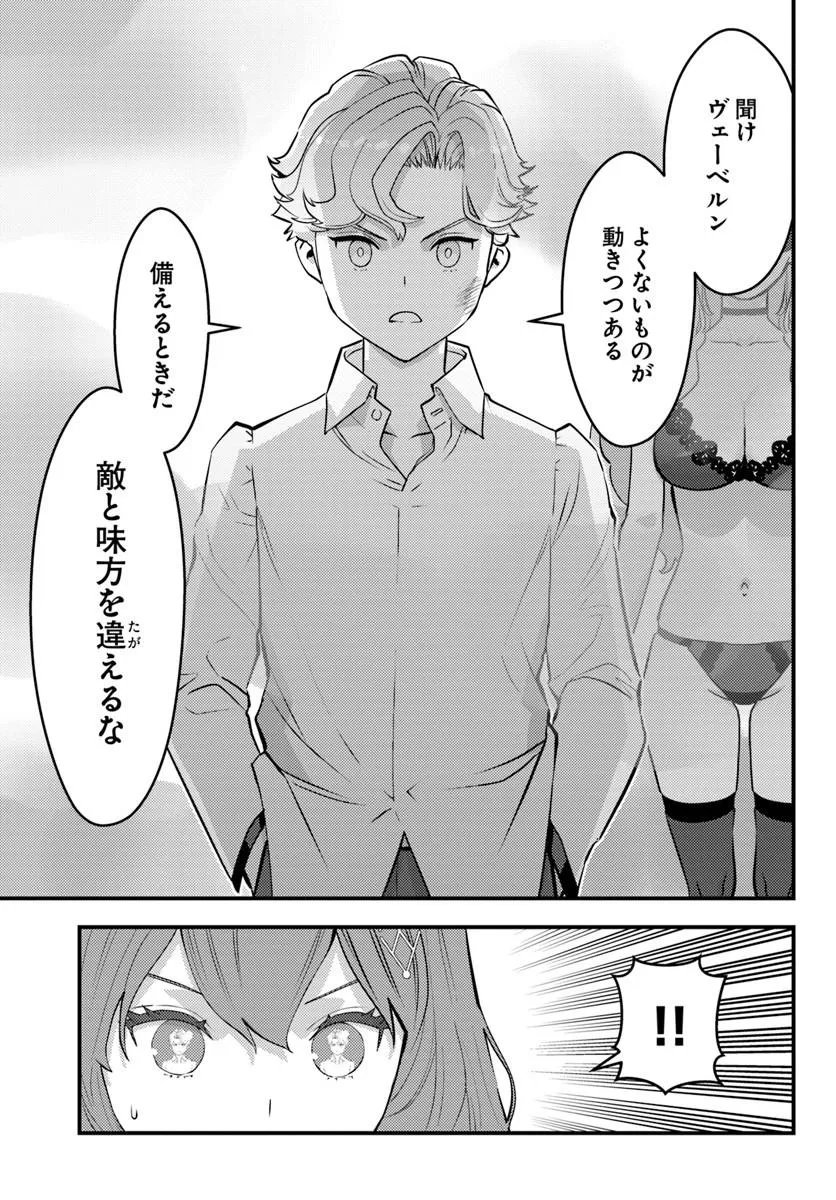Kuzulesse Oblige: 18-kin Game Sekai no Kuzu Akuyaku ni Tensei Shiteshimatta Ore wa, Gensaku Chishiki no Chikara de Doushite mo Mob Jinsei wo Tsukami Toritai - Chapter 13.1 - Page 11