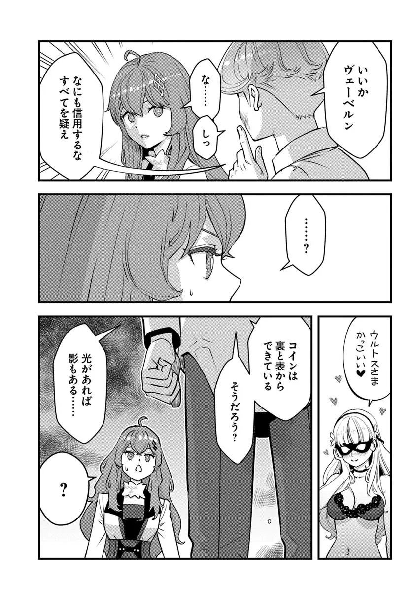 Kuzulesse Oblige: 18-kin Game Sekai no Kuzu Akuyaku ni Tensei Shiteshimatta Ore wa, Gensaku Chishiki no Chikara de Doushite mo Mob Jinsei wo Tsukami Toritai - Chapter 13.1 - Page 7