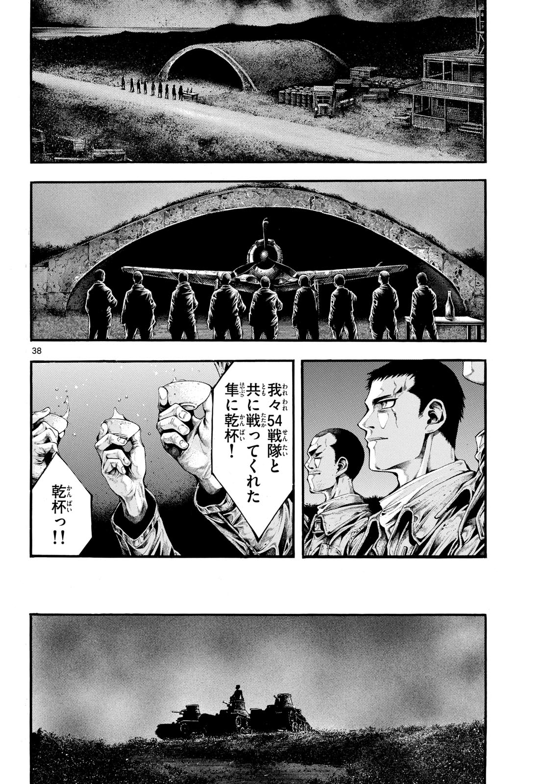 Kyokuhoku no Geroy - 8-gatsu 17-nichi no Kaisen - Chapter 1 - Page 38