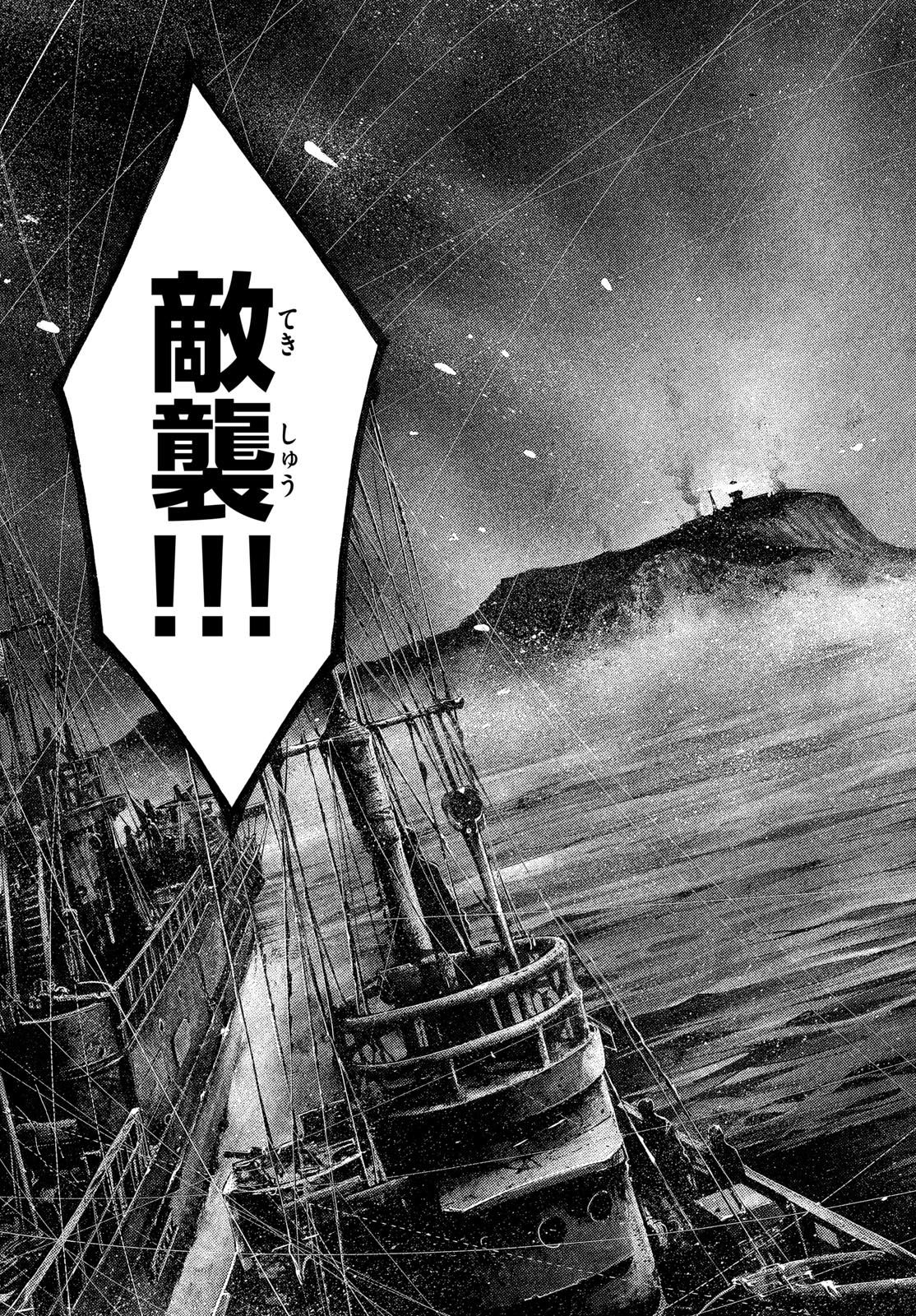 Kyokuhoku no Geroy - 8-gatsu 17-nichi no Kaisen - Chapter 1 - Page 47