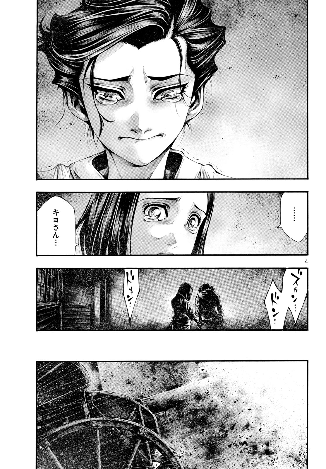 Kyokuhoku no Geroy - 8-gatsu 17-nichi no Kaisen - Chapter 13 - Page 4