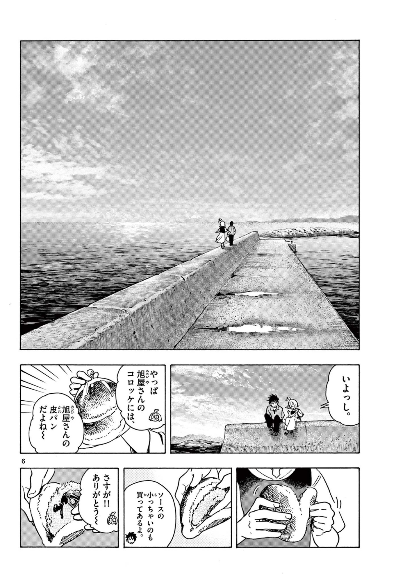 Kyokuhoku no Geroy - 8-gatsu 17-nichi no Kaisen - Chapter 14 - Page 6