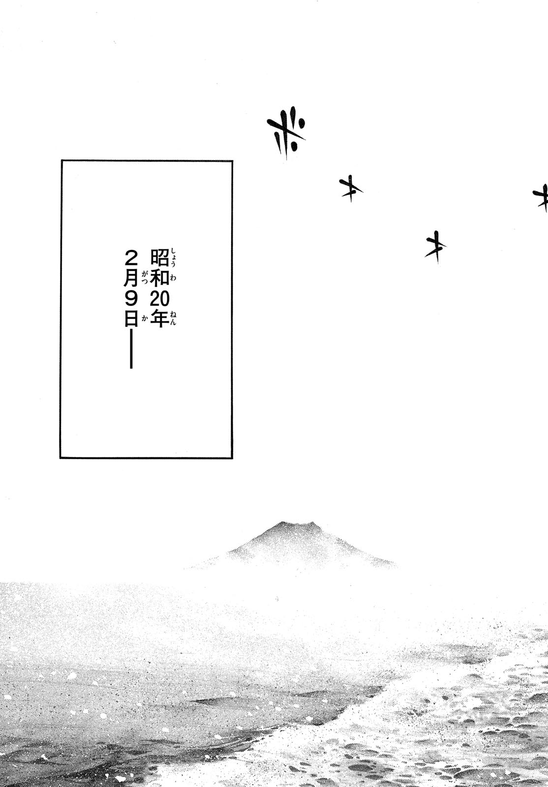 Kyokuhoku no Geroy - 8-gatsu 17-nichi no Kaisen - Chapter 2 - Page 19