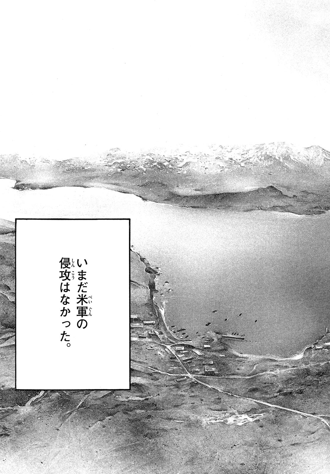 Kyokuhoku no Geroy - 8-gatsu 17-nichi no Kaisen - Chapter 3 - Page 33