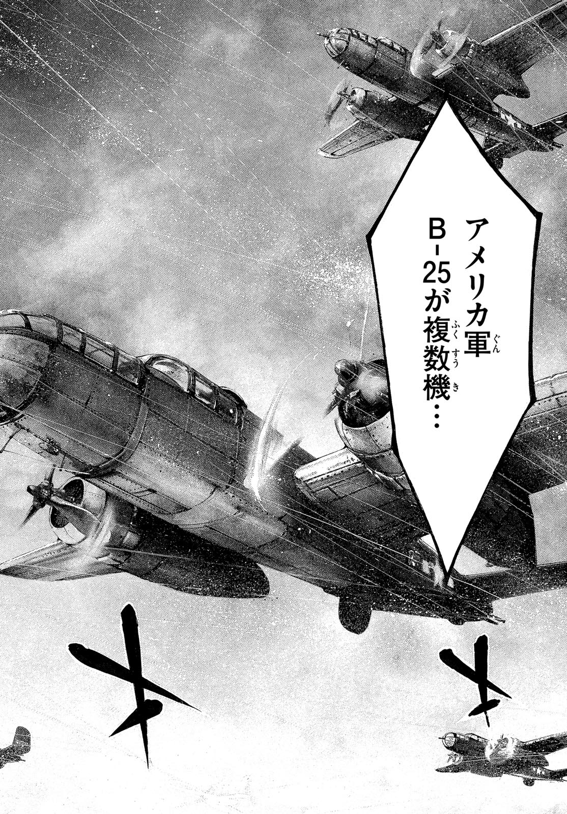 Kyokuhoku no Geroy - 8-gatsu 17-nichi no Kaisen - Chapter 5 - Page 24