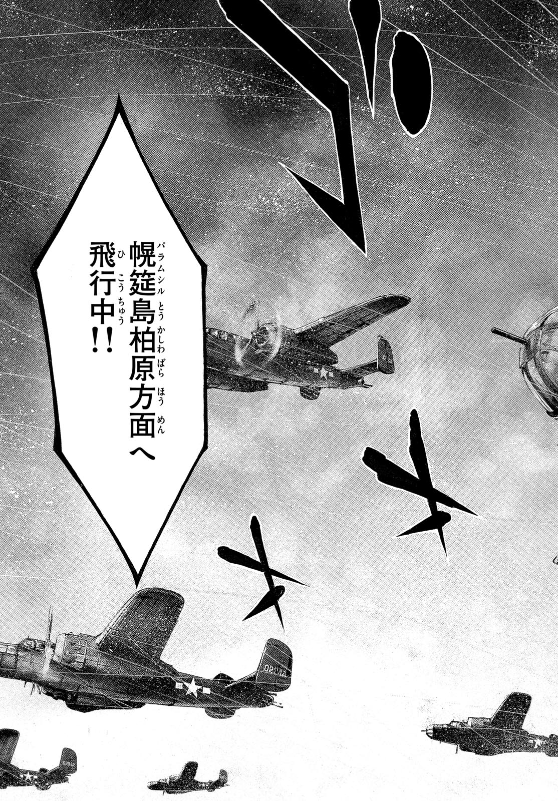 Kyokuhoku no Geroy - 8-gatsu 17-nichi no Kaisen - Chapter 5 - Page 25