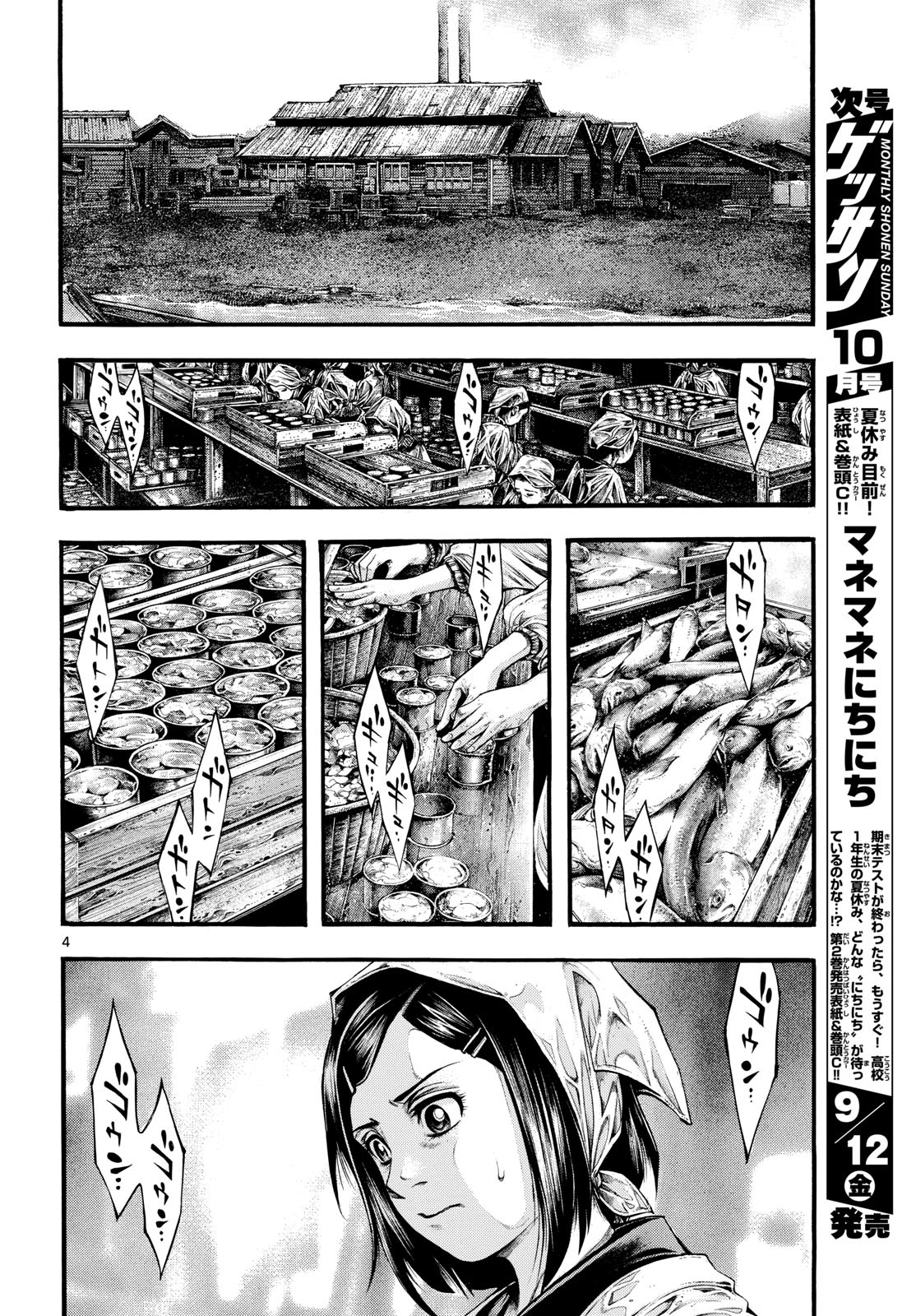 Kyokuhoku no Geroy - 8-gatsu 17-nichi no Kaisen - Chapter 5 - Page 4