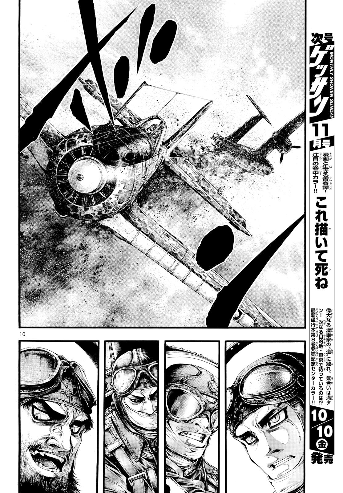Kyokuhoku no Geroy - 8-gatsu 17-nichi no Kaisen - Chapter 6 - Page 10