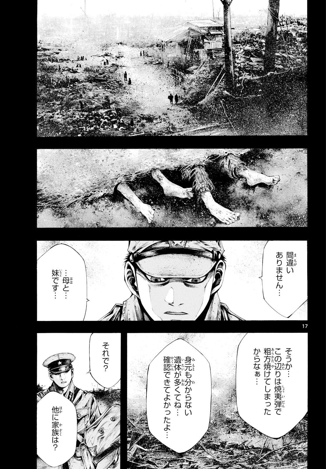 Kyokuhoku no Geroy - 8-gatsu 17-nichi no Kaisen - Chapter 6 - Page 17