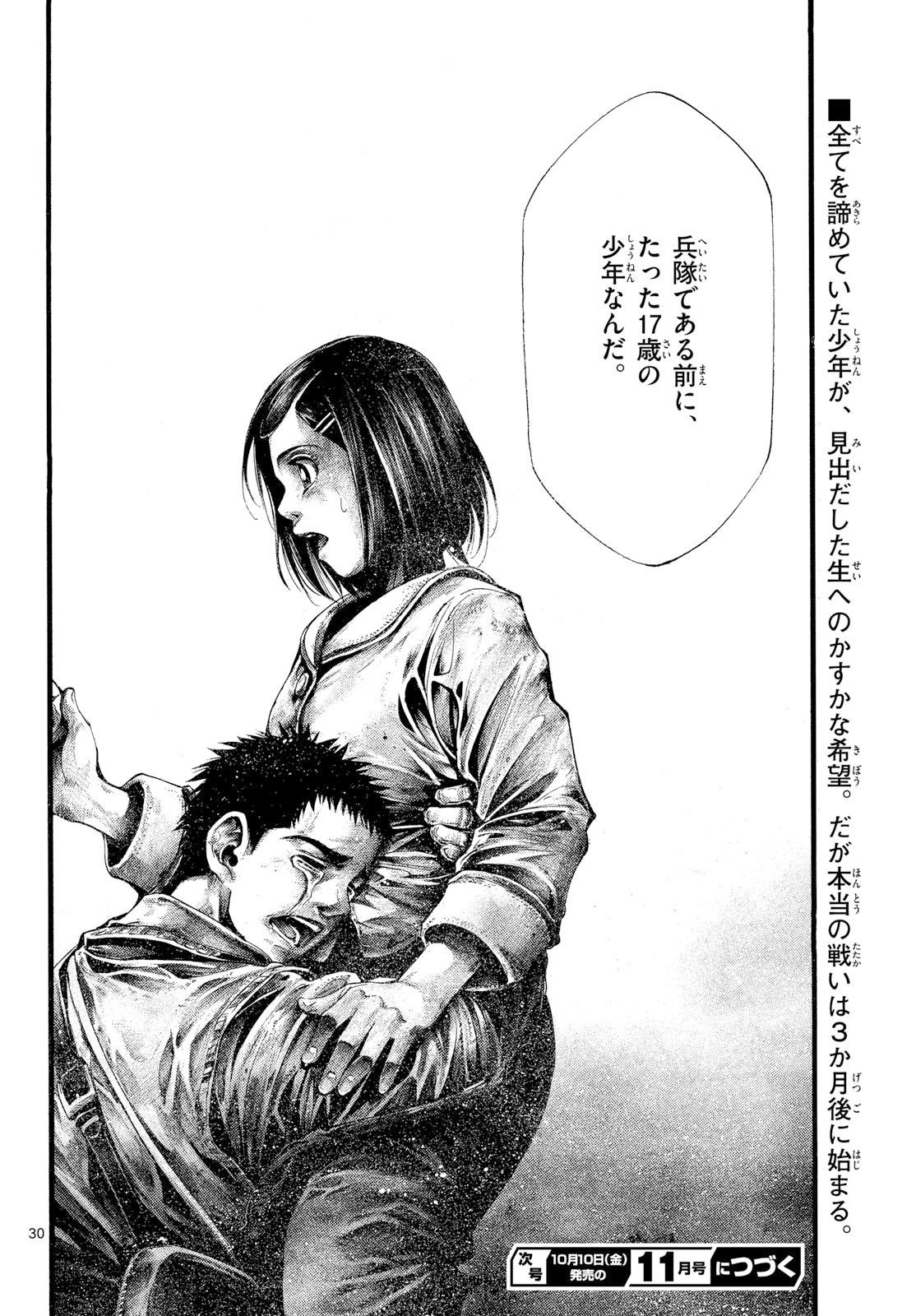 Kyokuhoku no Geroy - 8-gatsu 17-nichi no Kaisen - Chapter 6 - Page 30