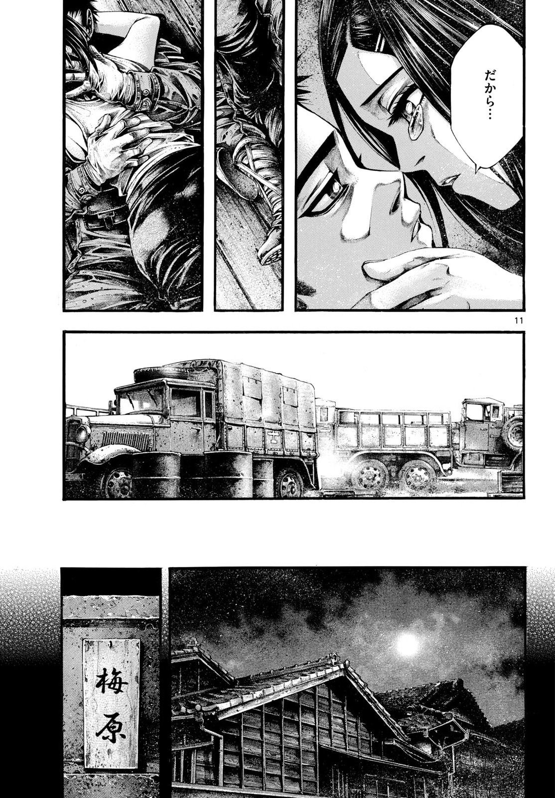 Kyokuhoku no Geroy - 8-gatsu 17-nichi no Kaisen - Chapter 7 - Page 11