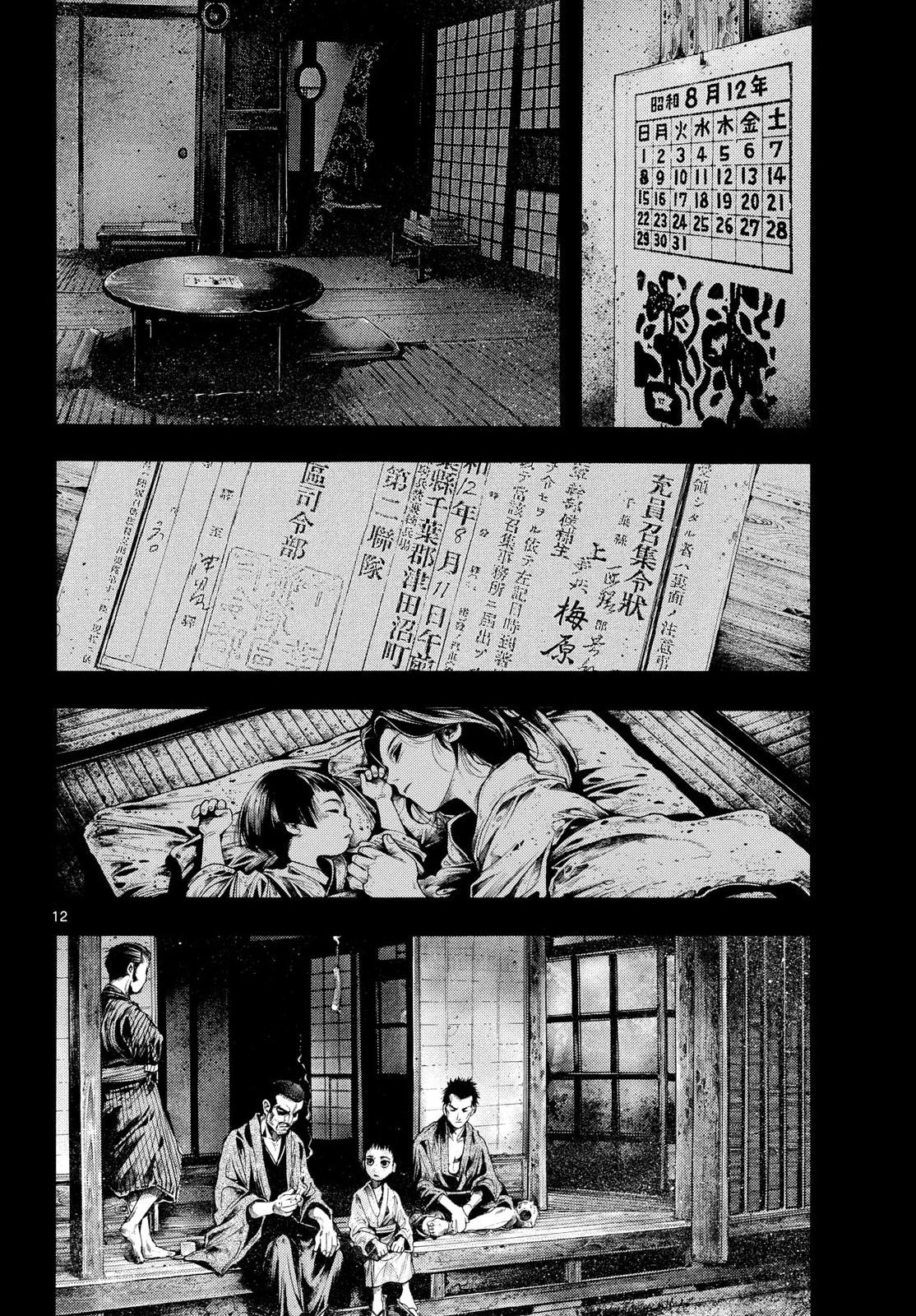 Kyokuhoku no Geroy - 8-gatsu 17-nichi no Kaisen - Chapter 7 - Page 12