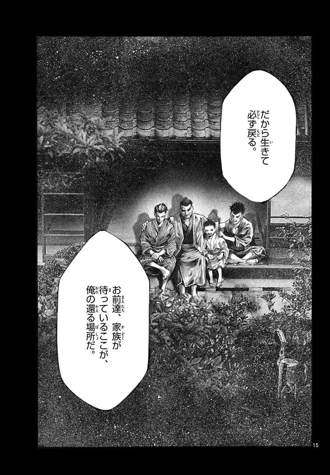 Kyokuhoku no Geroy - 8-gatsu 17-nichi no Kaisen - Chapter 7 - Page 15