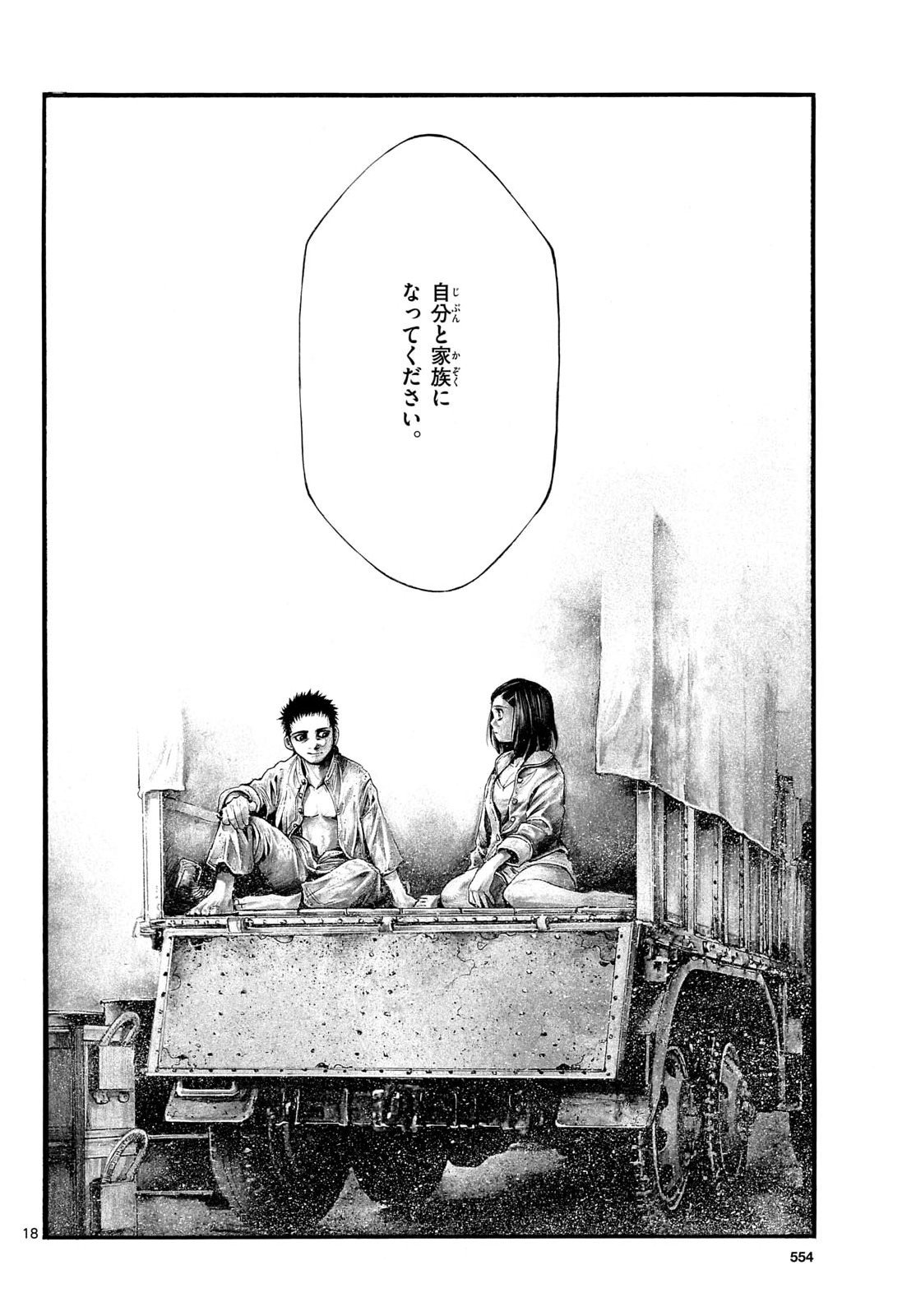 Kyokuhoku no Geroy - 8-gatsu 17-nichi no Kaisen - Chapter 7 - Page 18