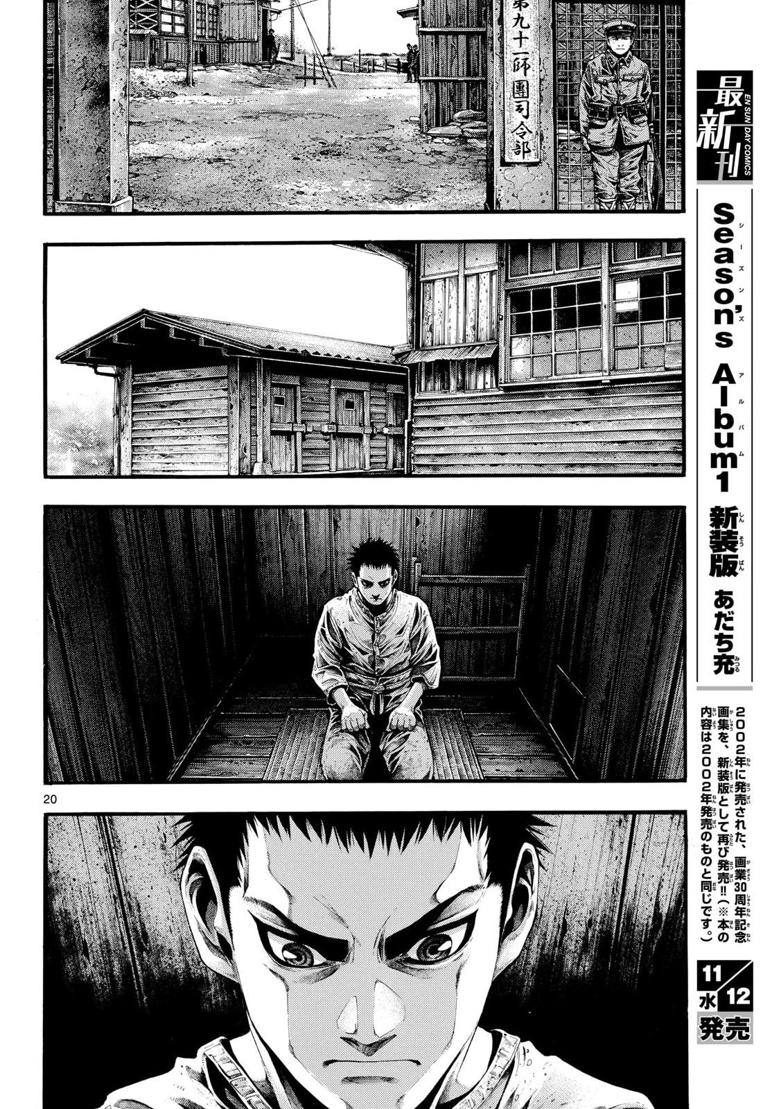 Kyokuhoku no Geroy - 8-gatsu 17-nichi no Kaisen - Chapter 7 - Page 20