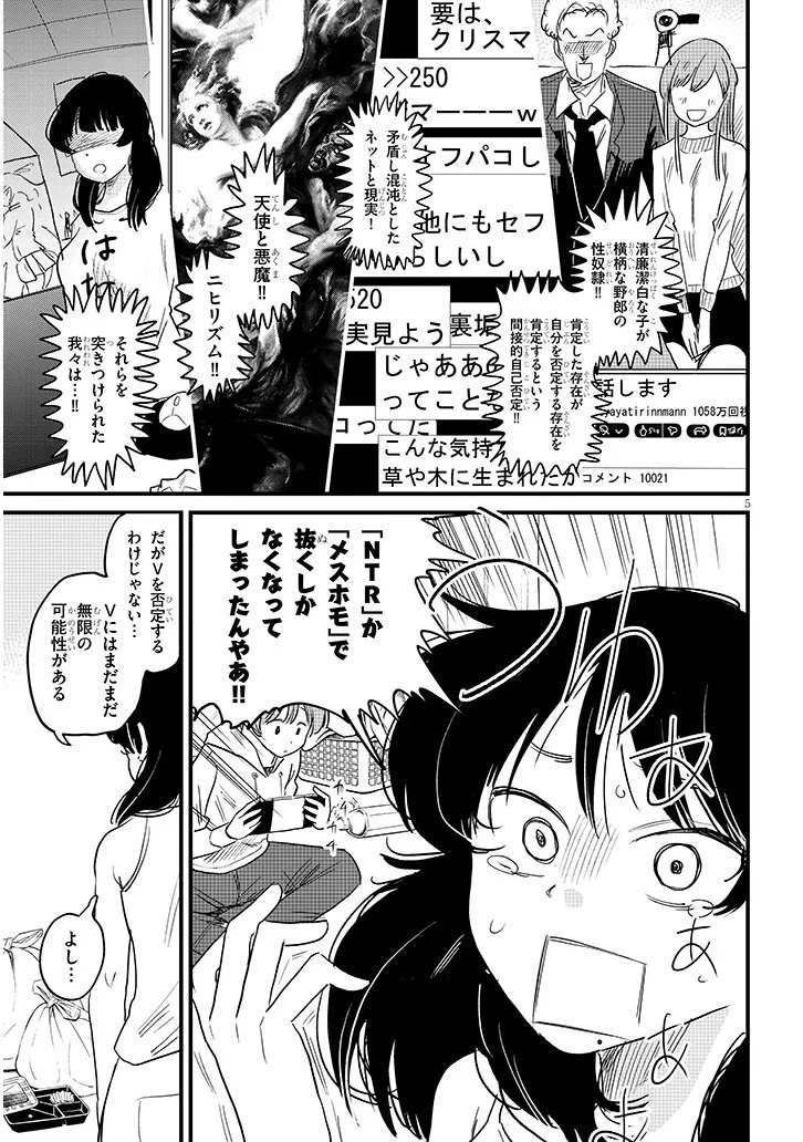Kyomu Nee-chan wa Kamatte Hoshii - Chapter 2 - Page 5