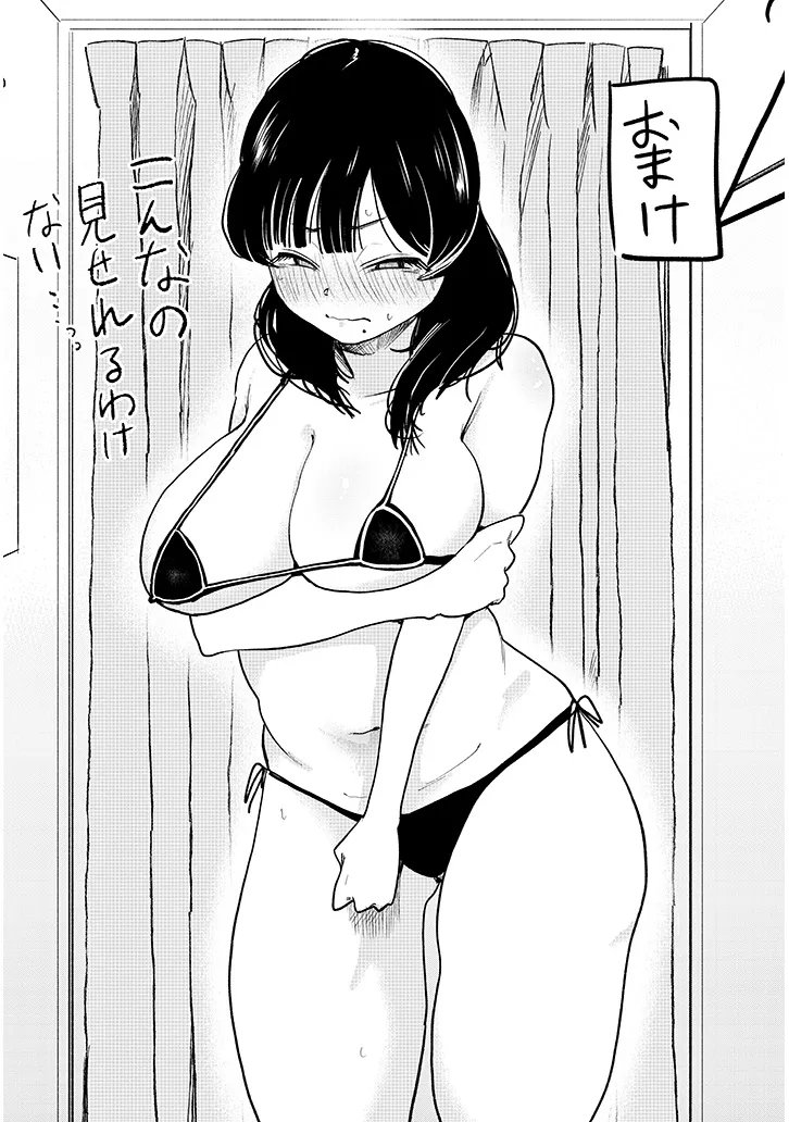 Kyomu Nee-chan wa Kamatte Hoshii - Chapter 4 - Page 26