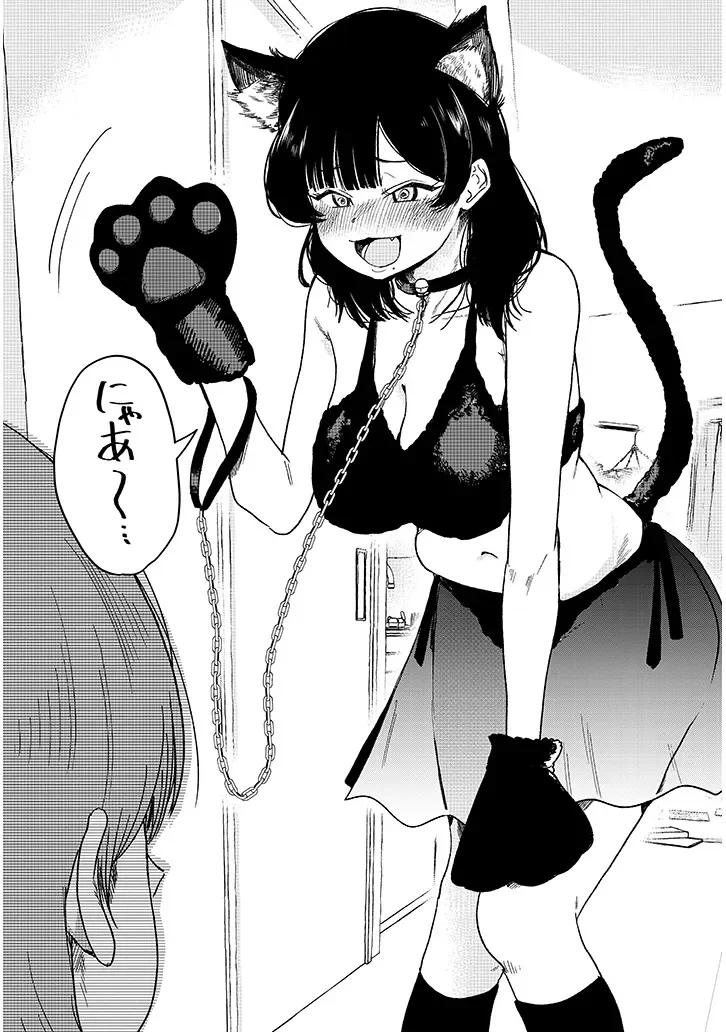 Kyomu Nee-chan wa Kamatte Hoshii - Chapter 5.1 - Page 7