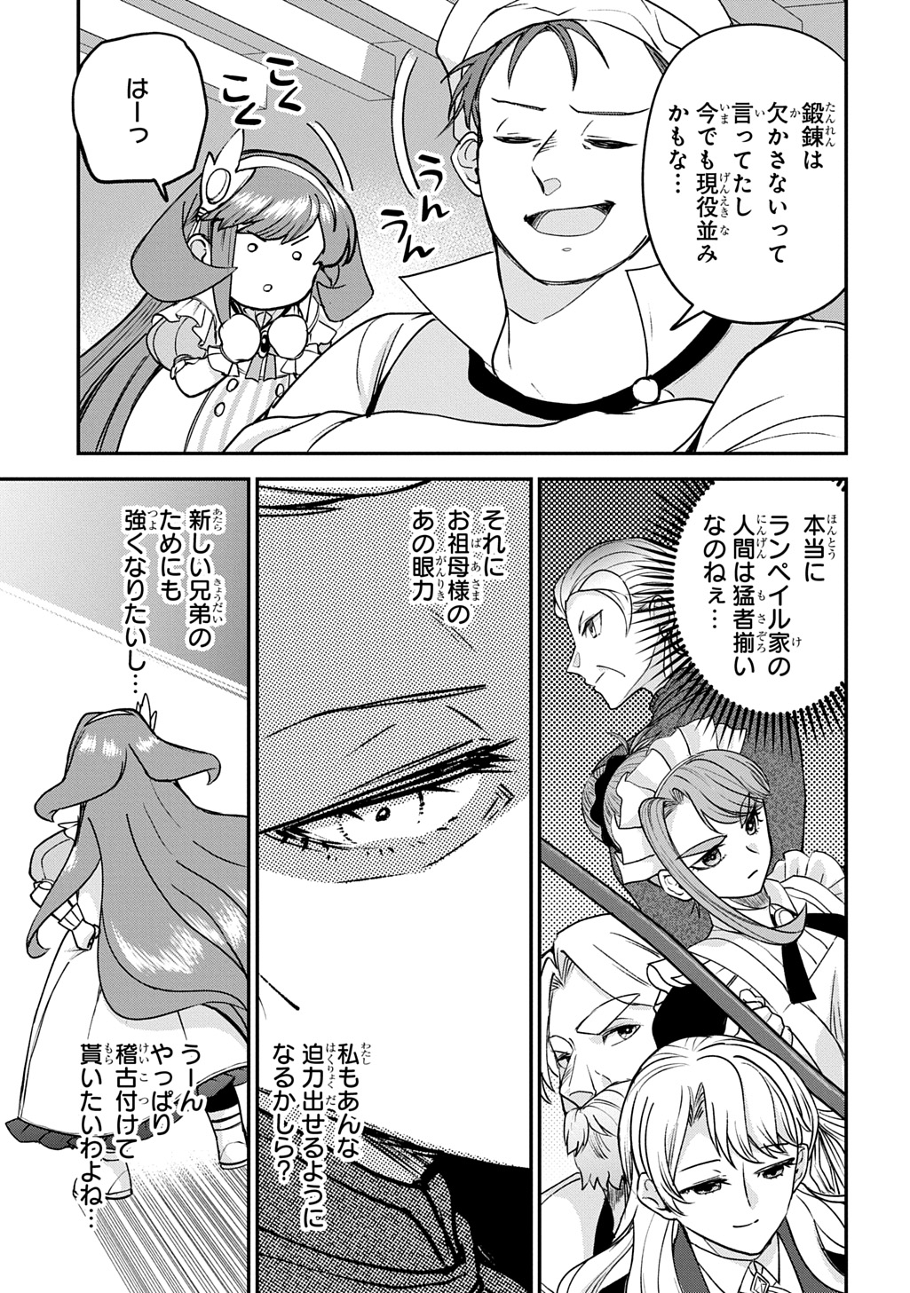 Kyonen 82 sai no Isekai Tensei - Chapter 13 - Page 27