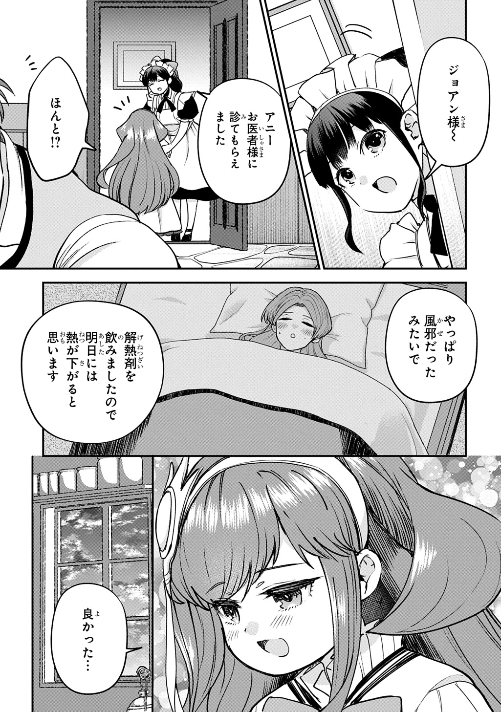 Kyonen 82 sai no Isekai Tensei - Chapter 13 - Page 35