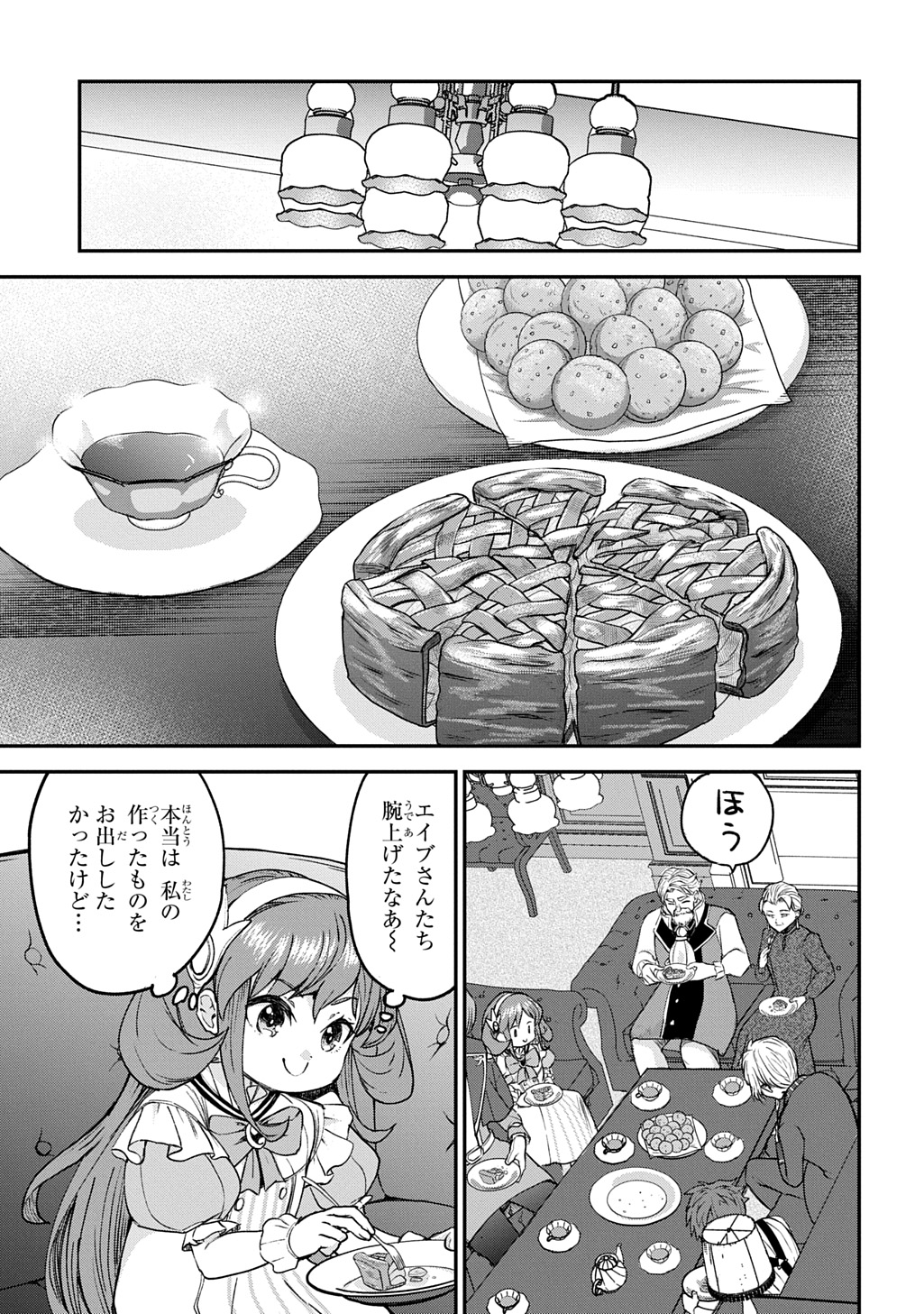 Kyonen 82 sai no Isekai Tensei - Chapter 13 - Page 5