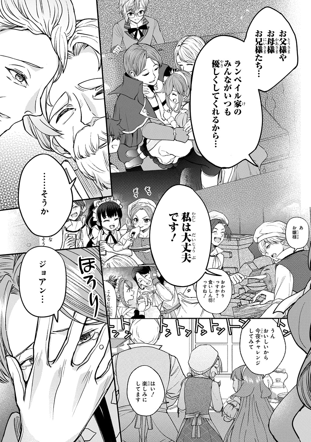 Kyonen 82 sai no Isekai Tensei - Chapter 13 - Page 9